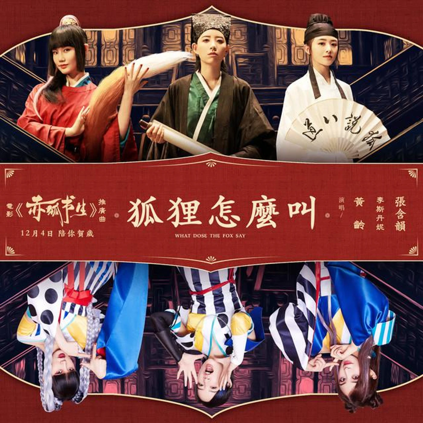張含韻 Brand Page