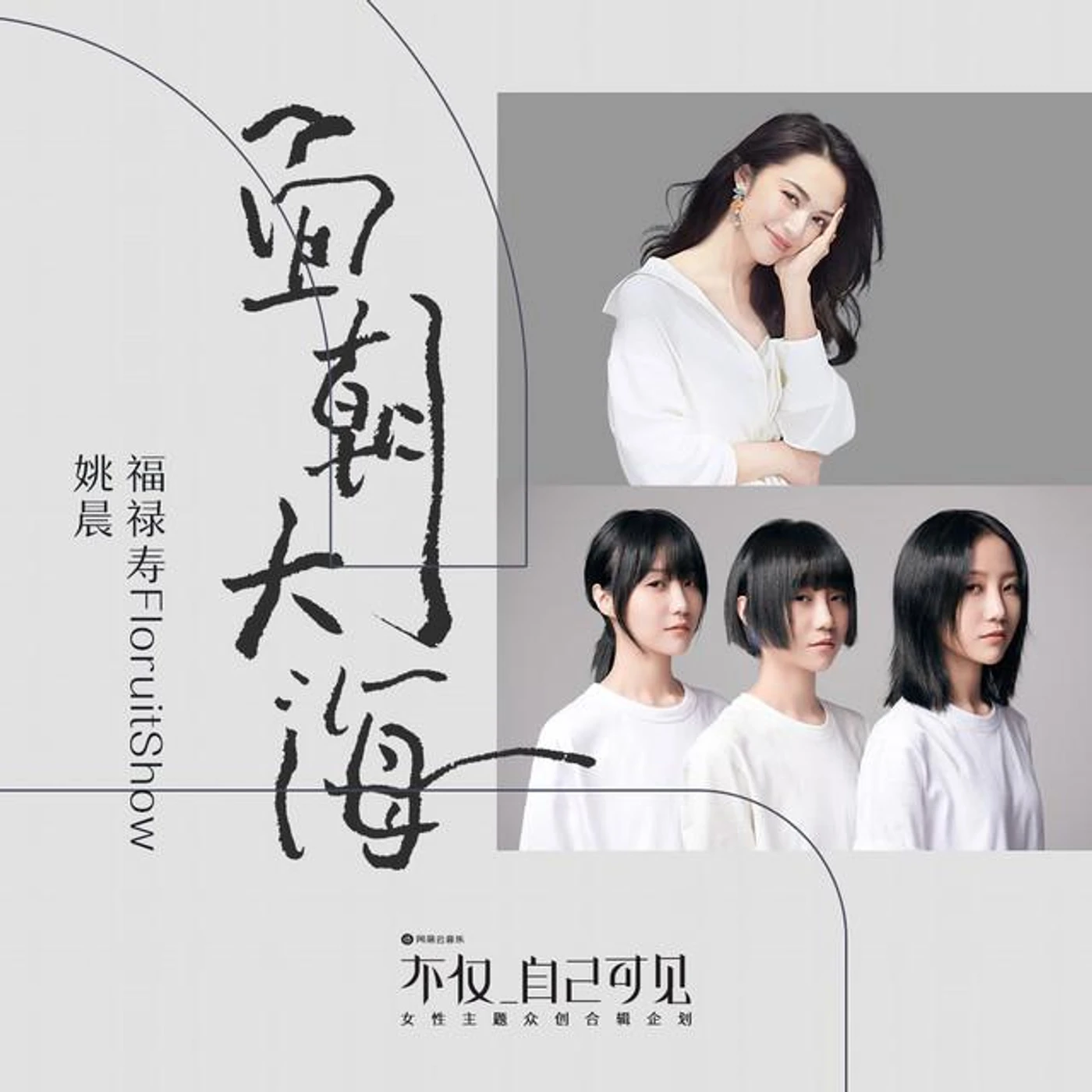 姚晨 Brand Page