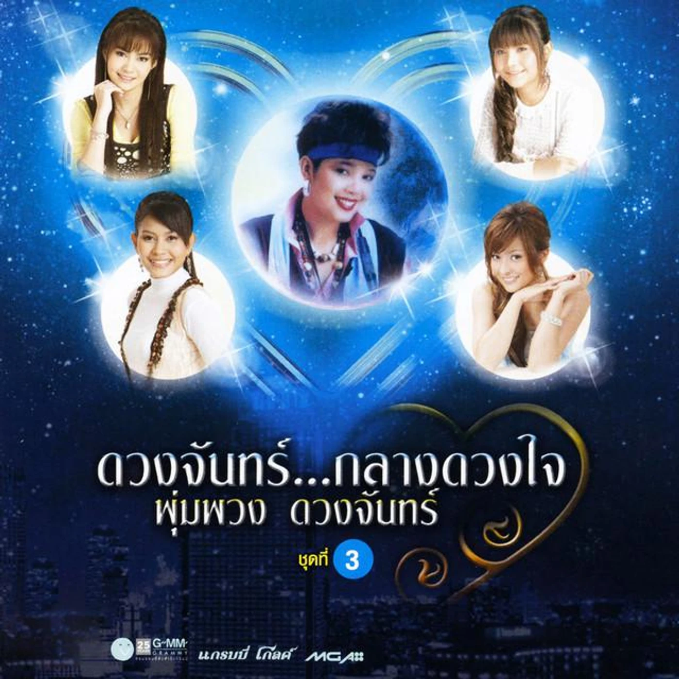 แพรวา พัชรี