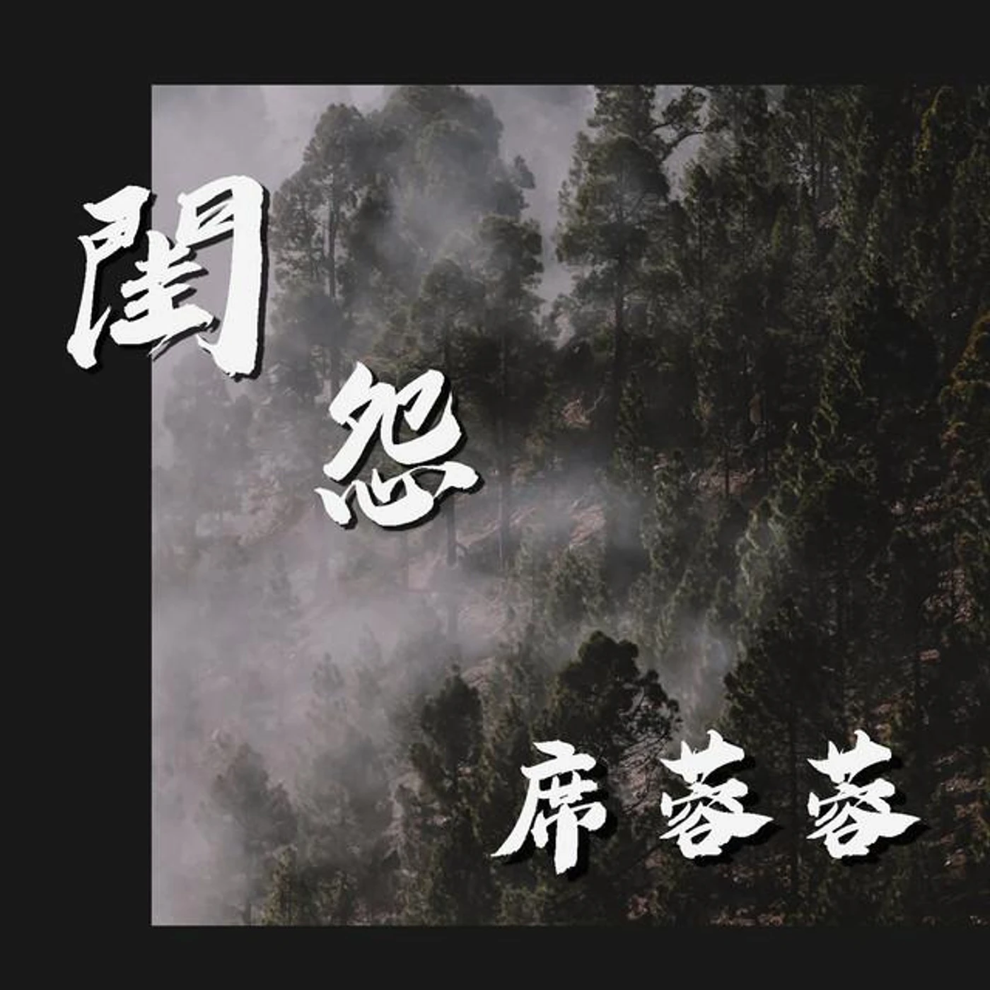 席蓉蓉 Brand Page