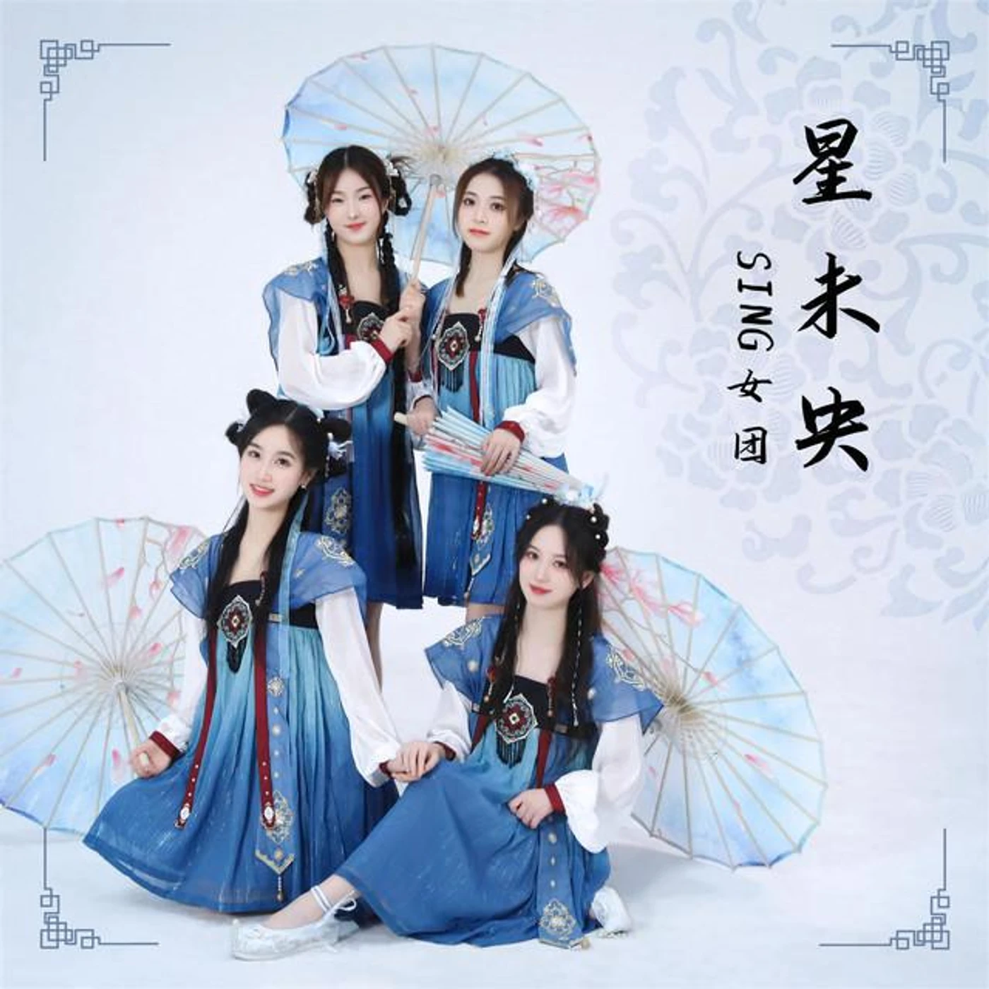 SING女團 Brand Page