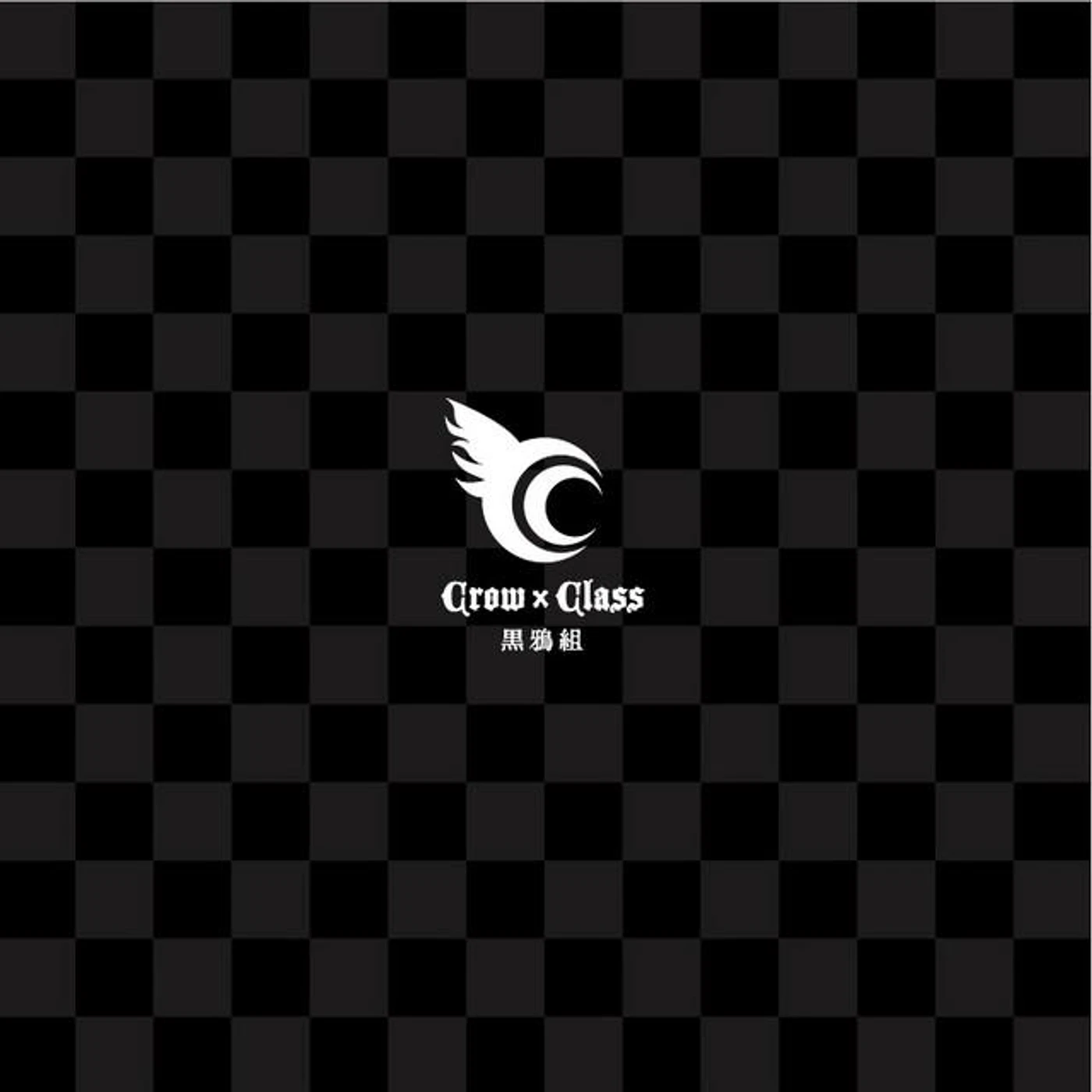 Crow×Class~黒鴉組~