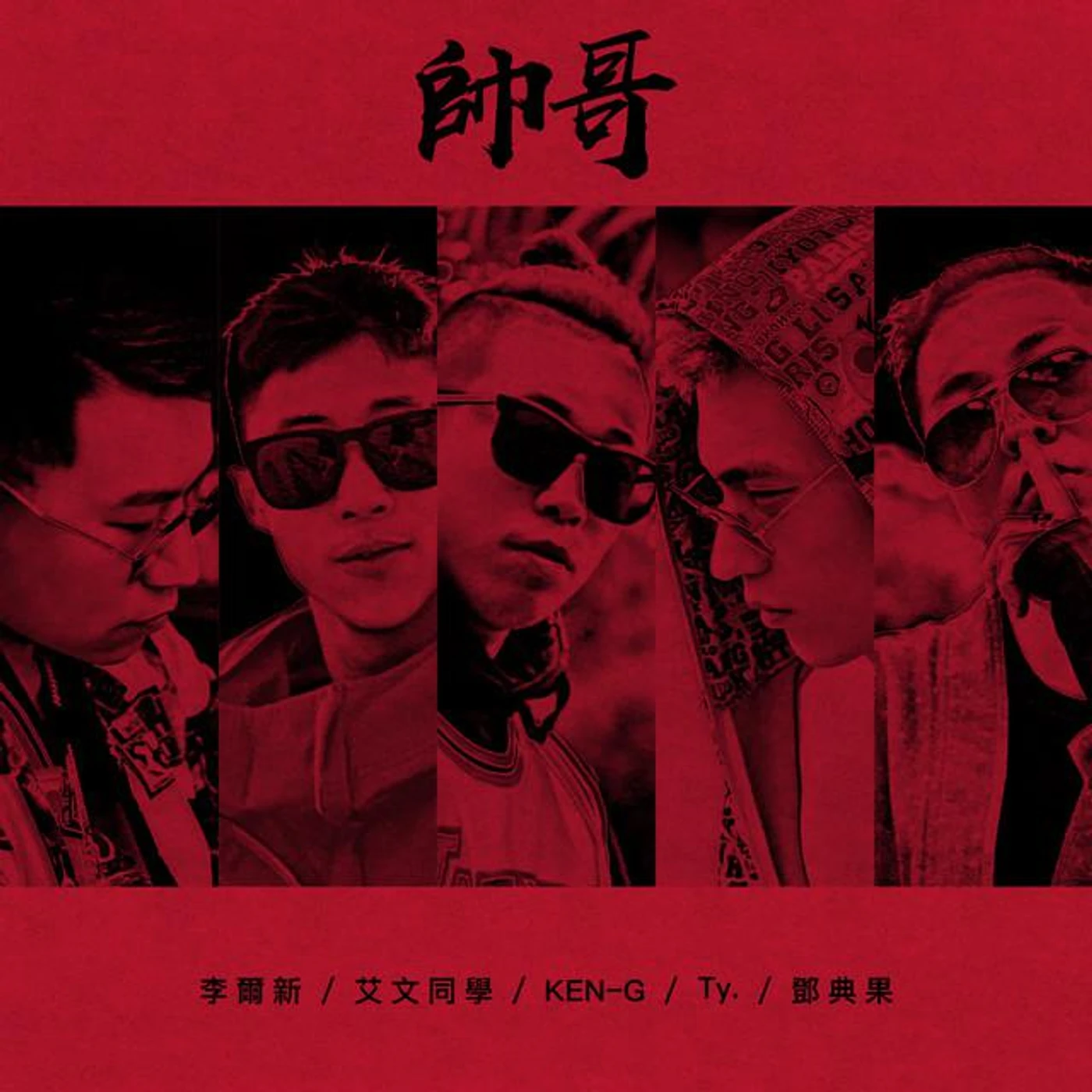 李爾新
