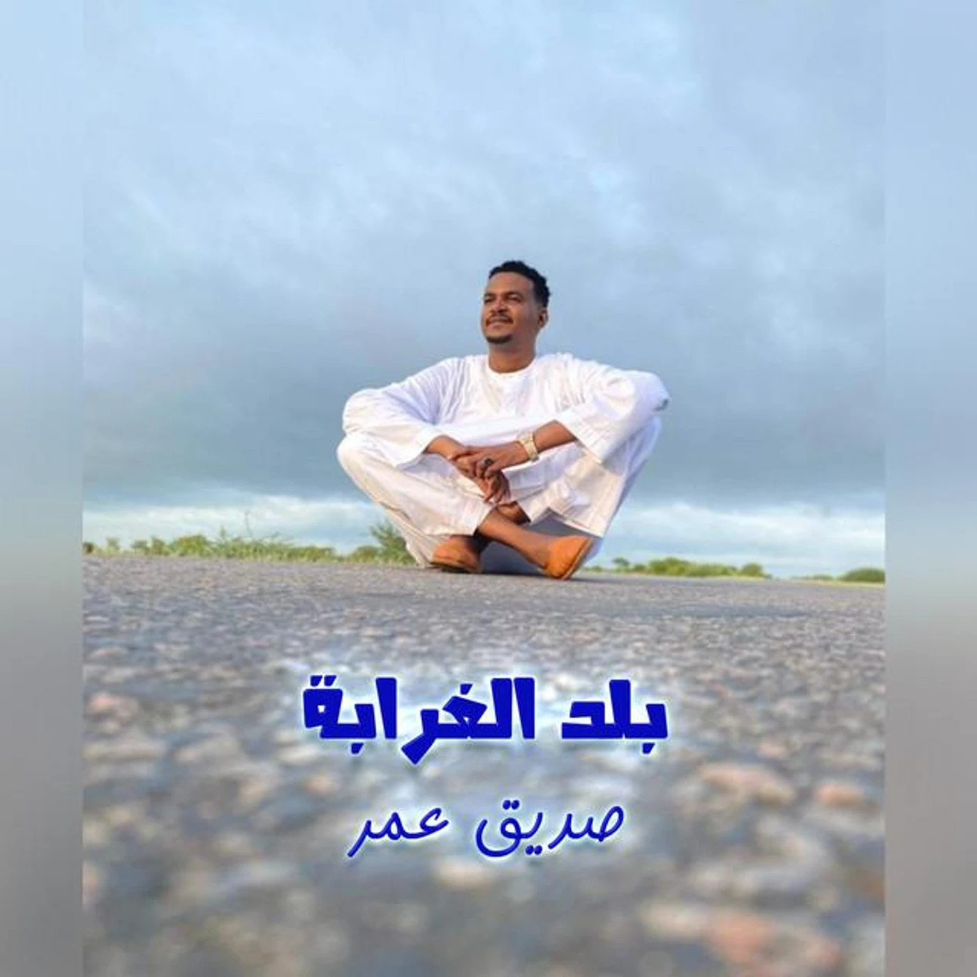 صديق عمر Brand Page