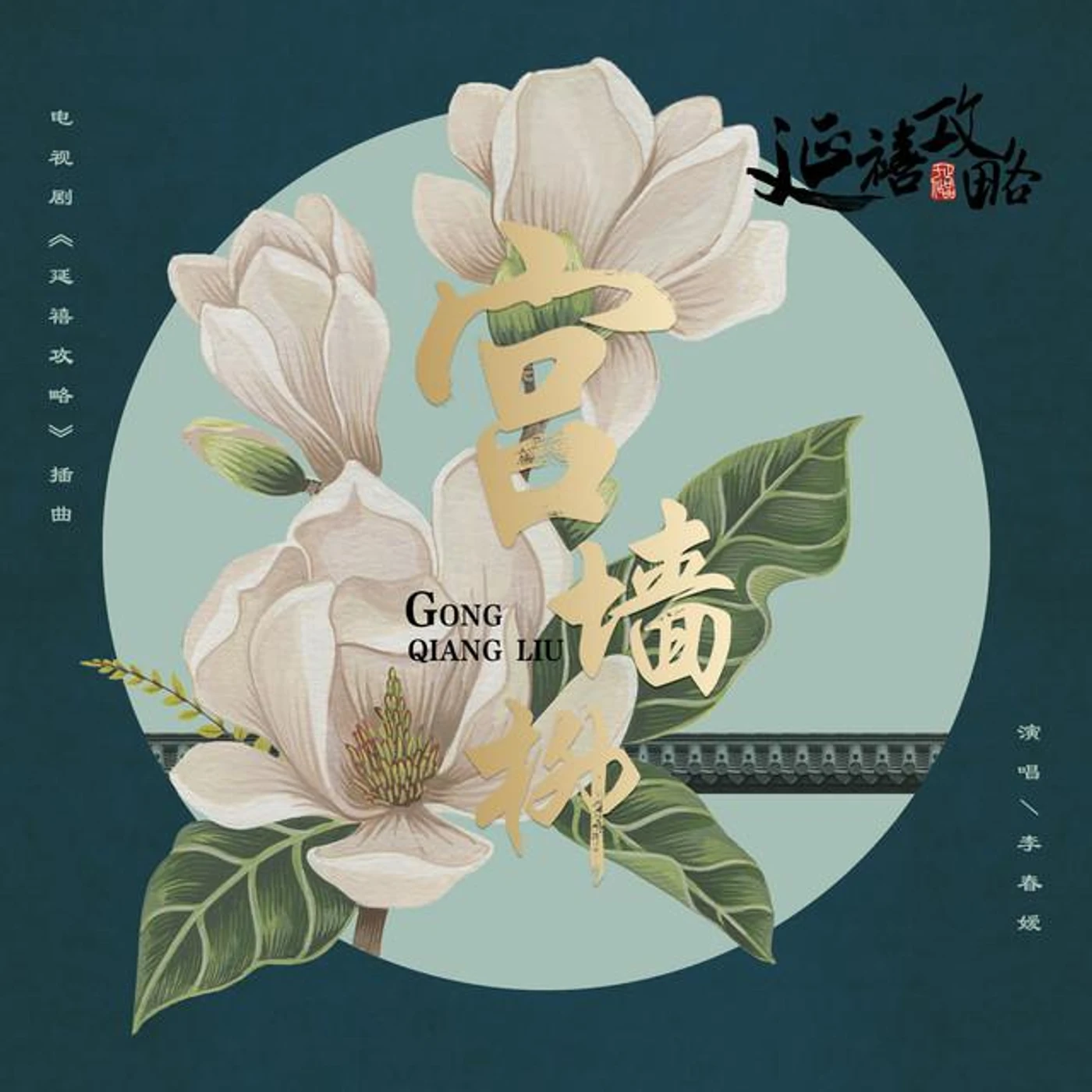 李春嬡 Brand Page