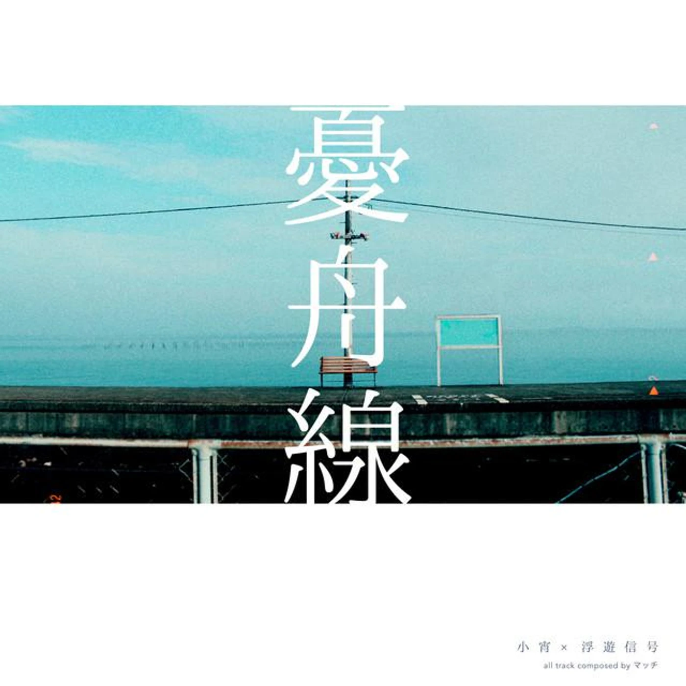 小宵