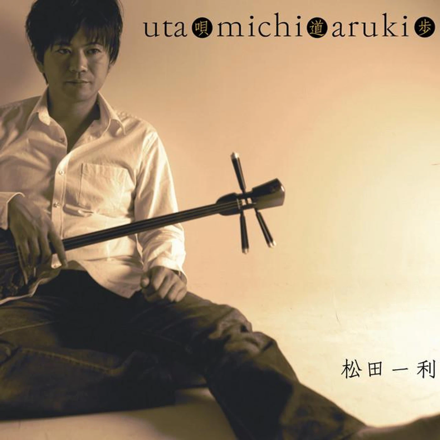 松田一利 Brand Page