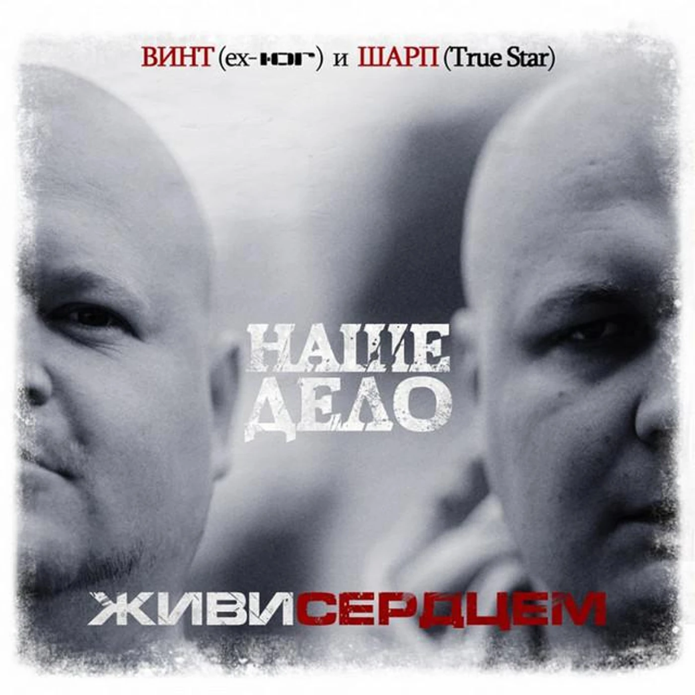 Наше дело Brand Page