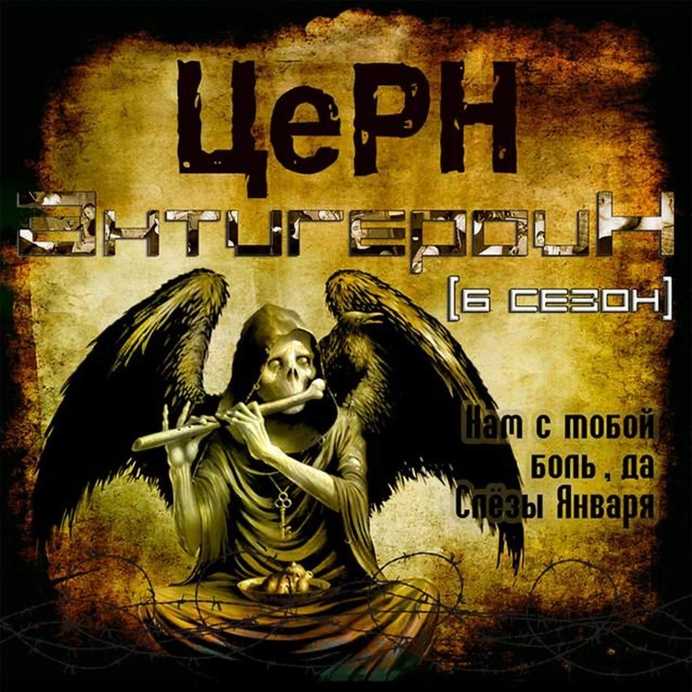 Церн