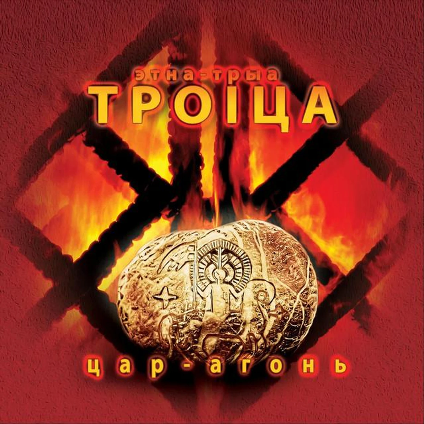 Троiца Brand Page