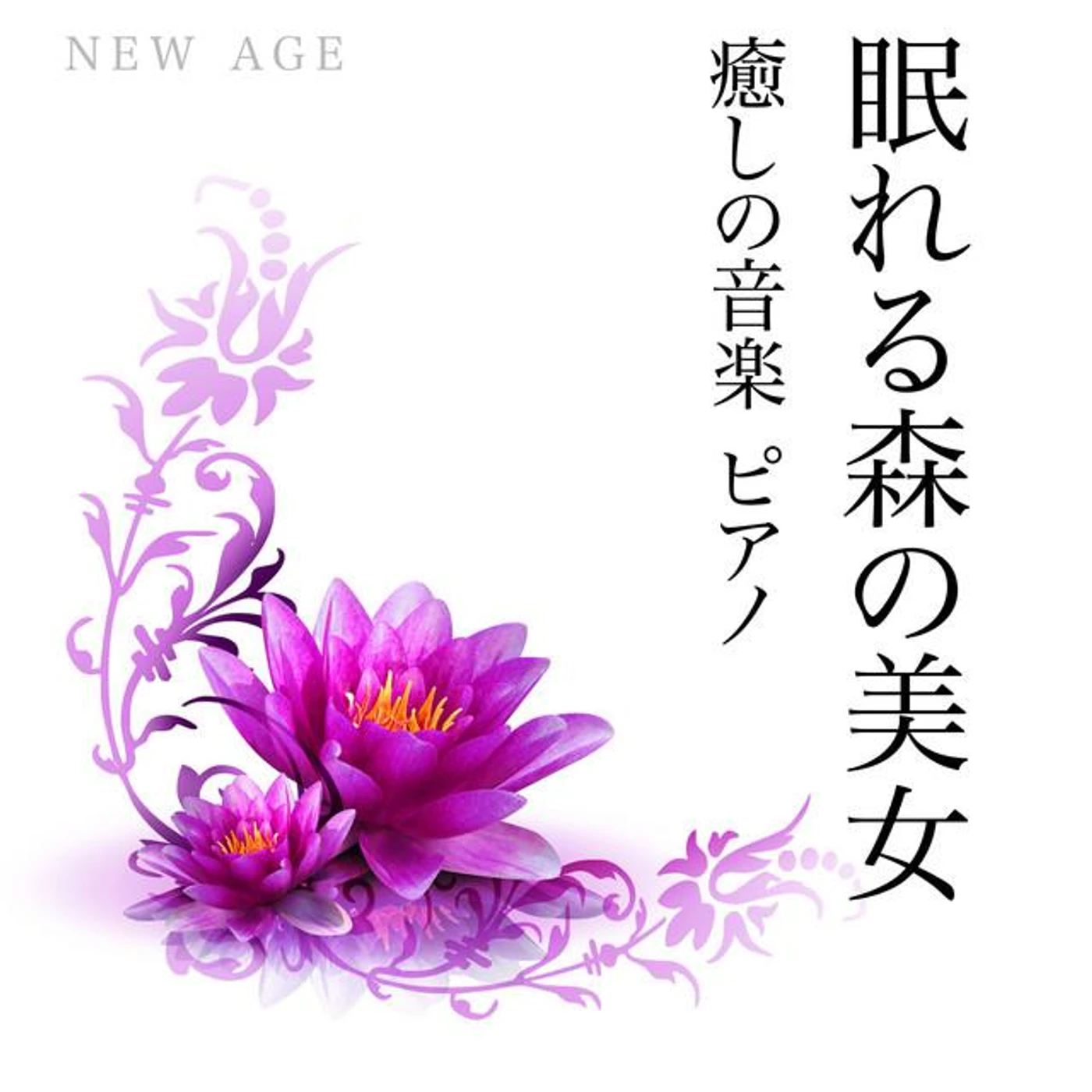 ピアノ リラクゼーション Brand Page