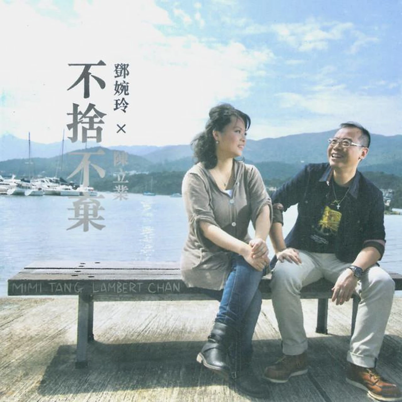 鄧婉玲 Brand Page