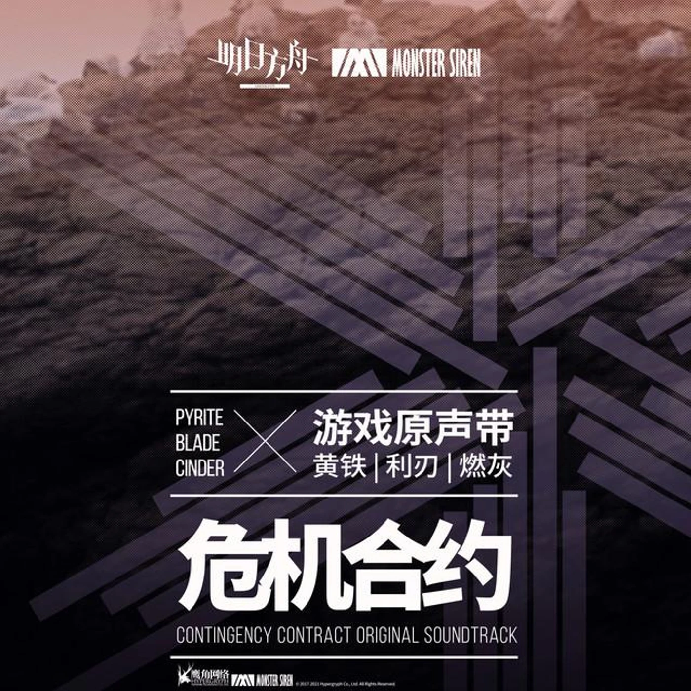 塞壬唱片-MSR Brand Page