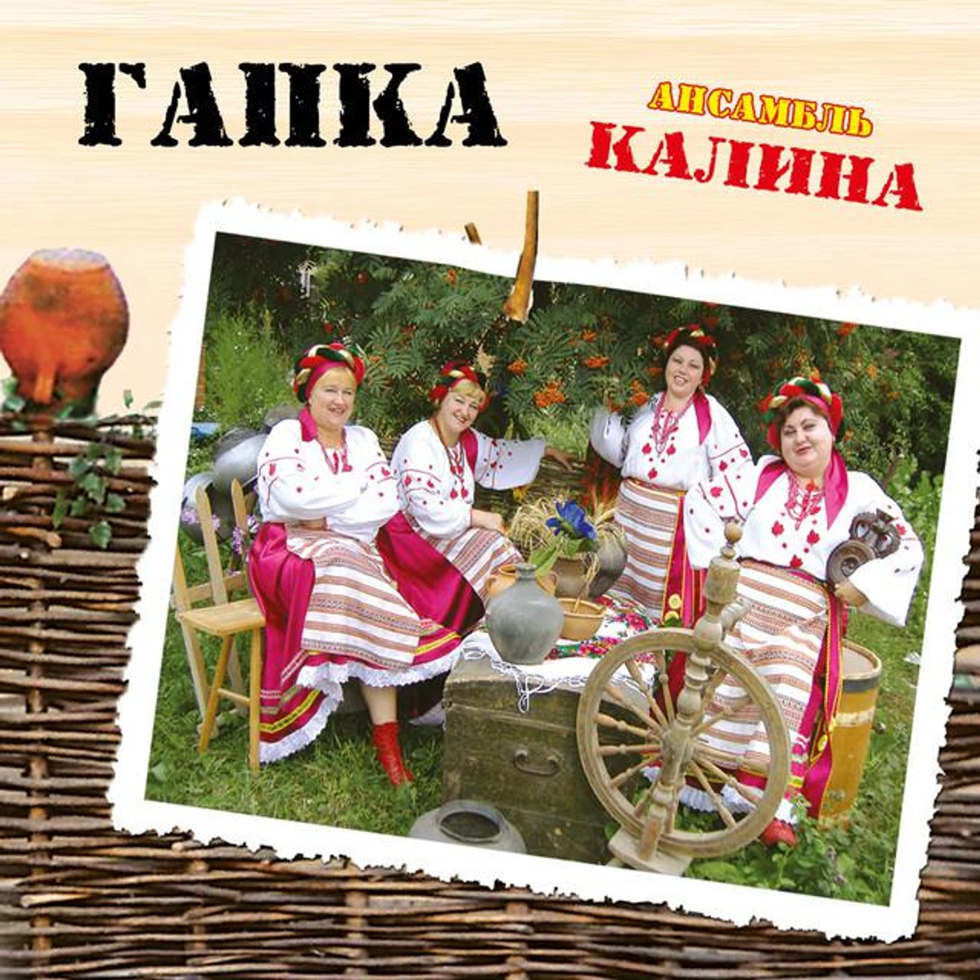ансамбль Калина Brand Page