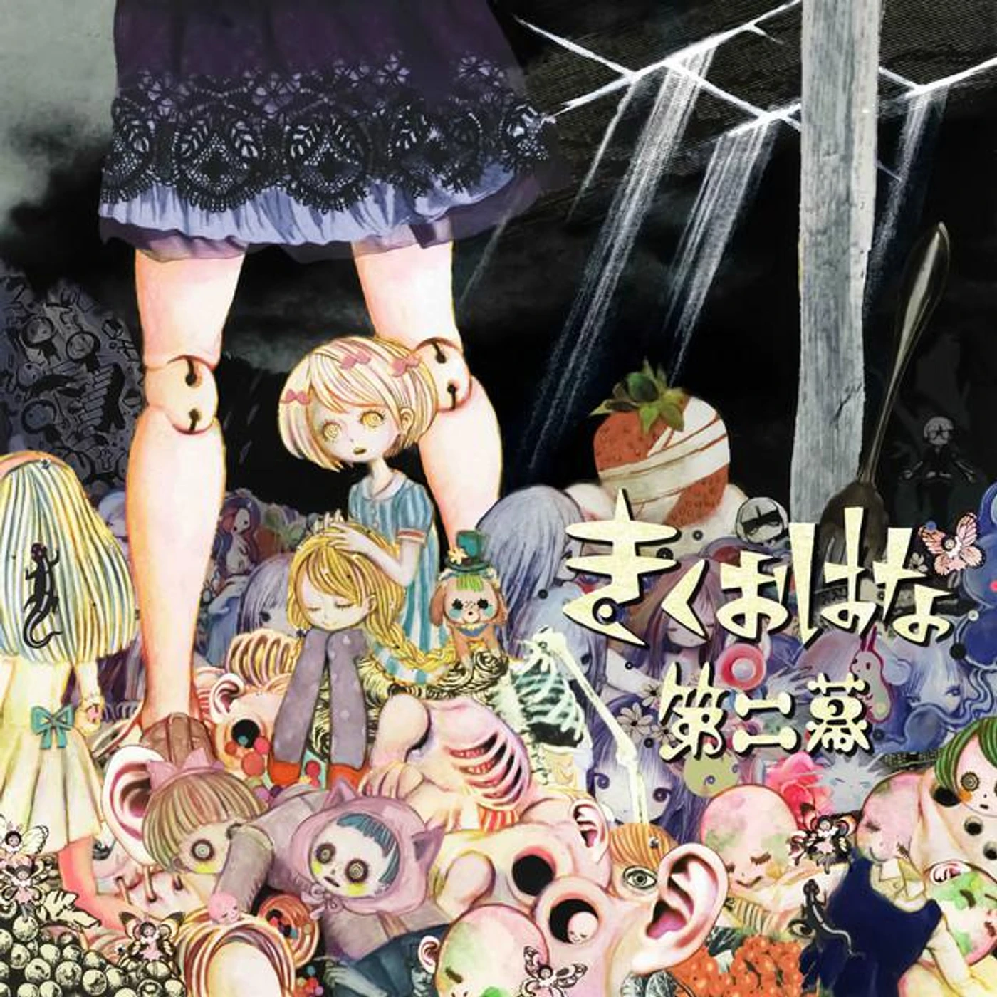 きくおはな Brand Page