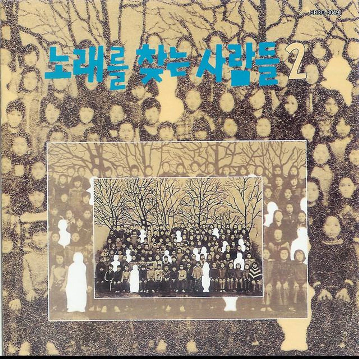 노래를 찾는 사람들 Brand Page