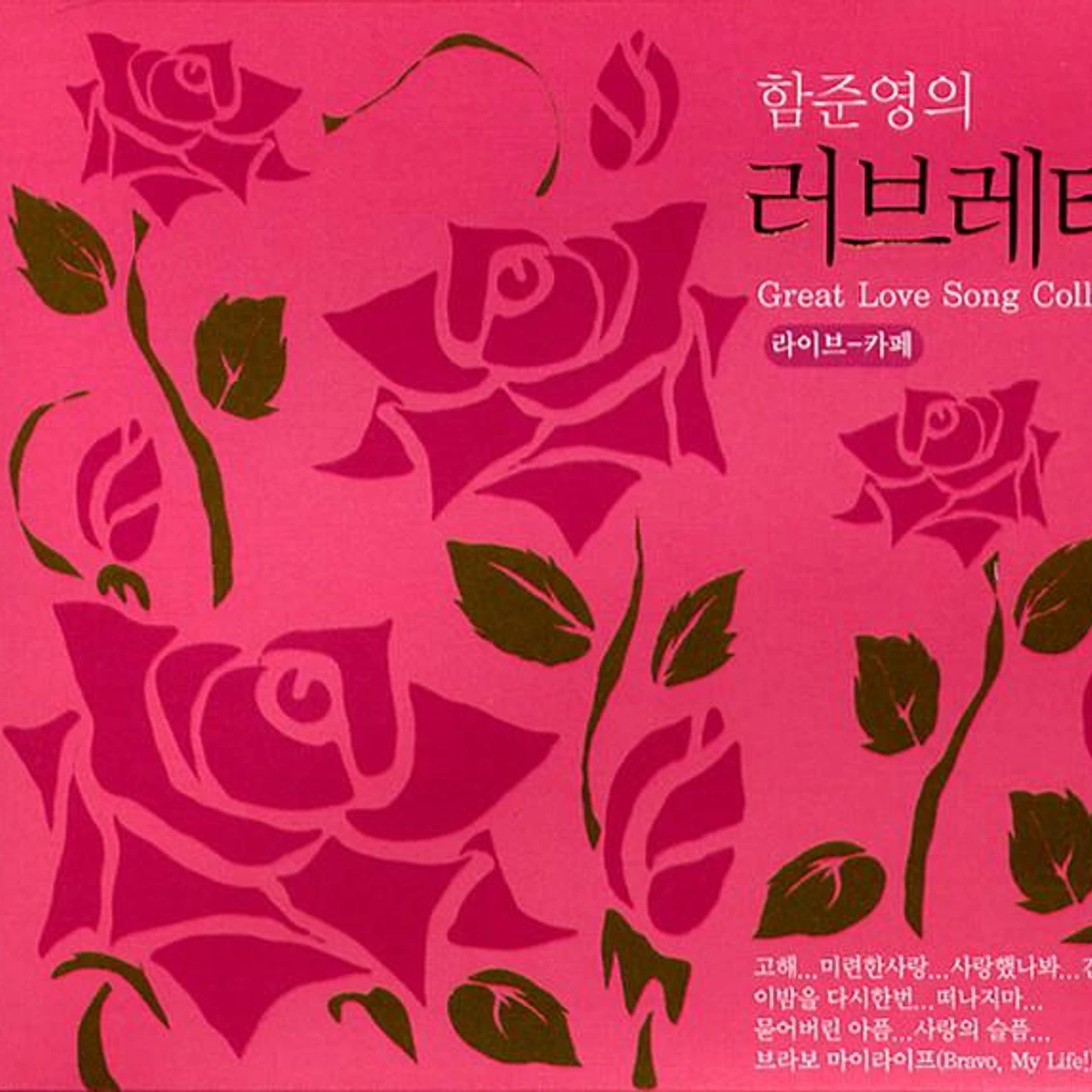 함준영 Brand Page