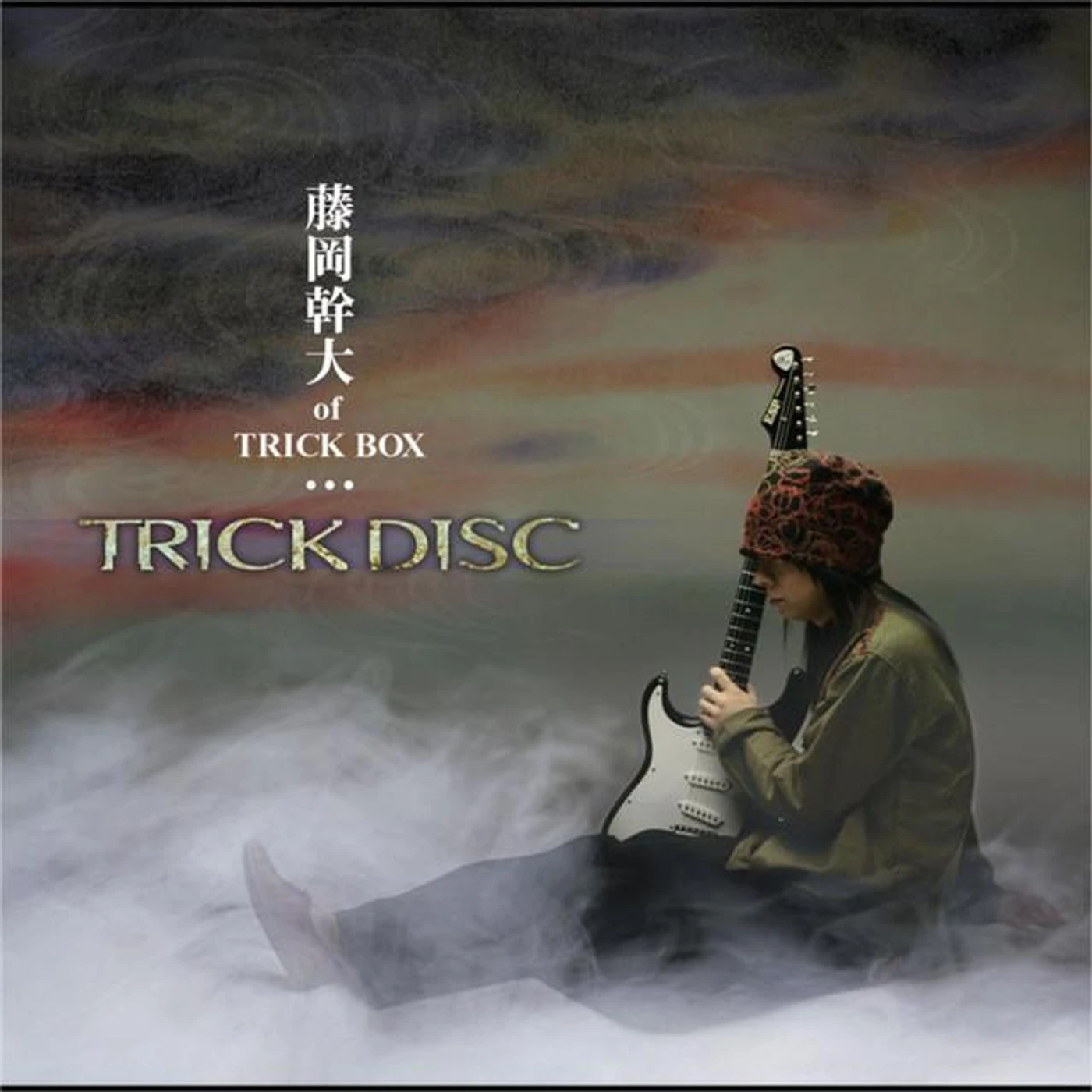 藤岡幹大 of TRICK BOX Brand Page