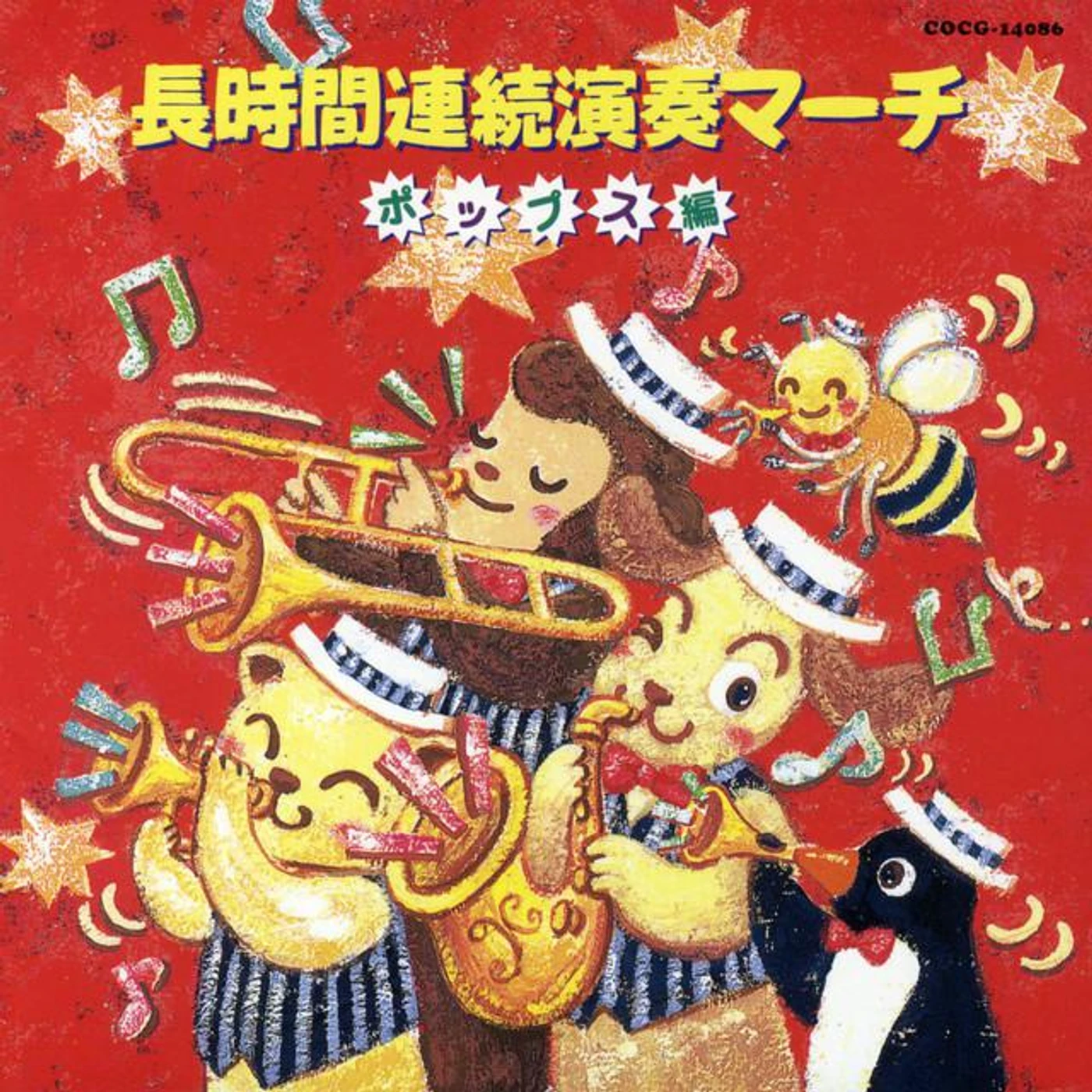 コロムビア・マーチ・オーケストラ Brand Page