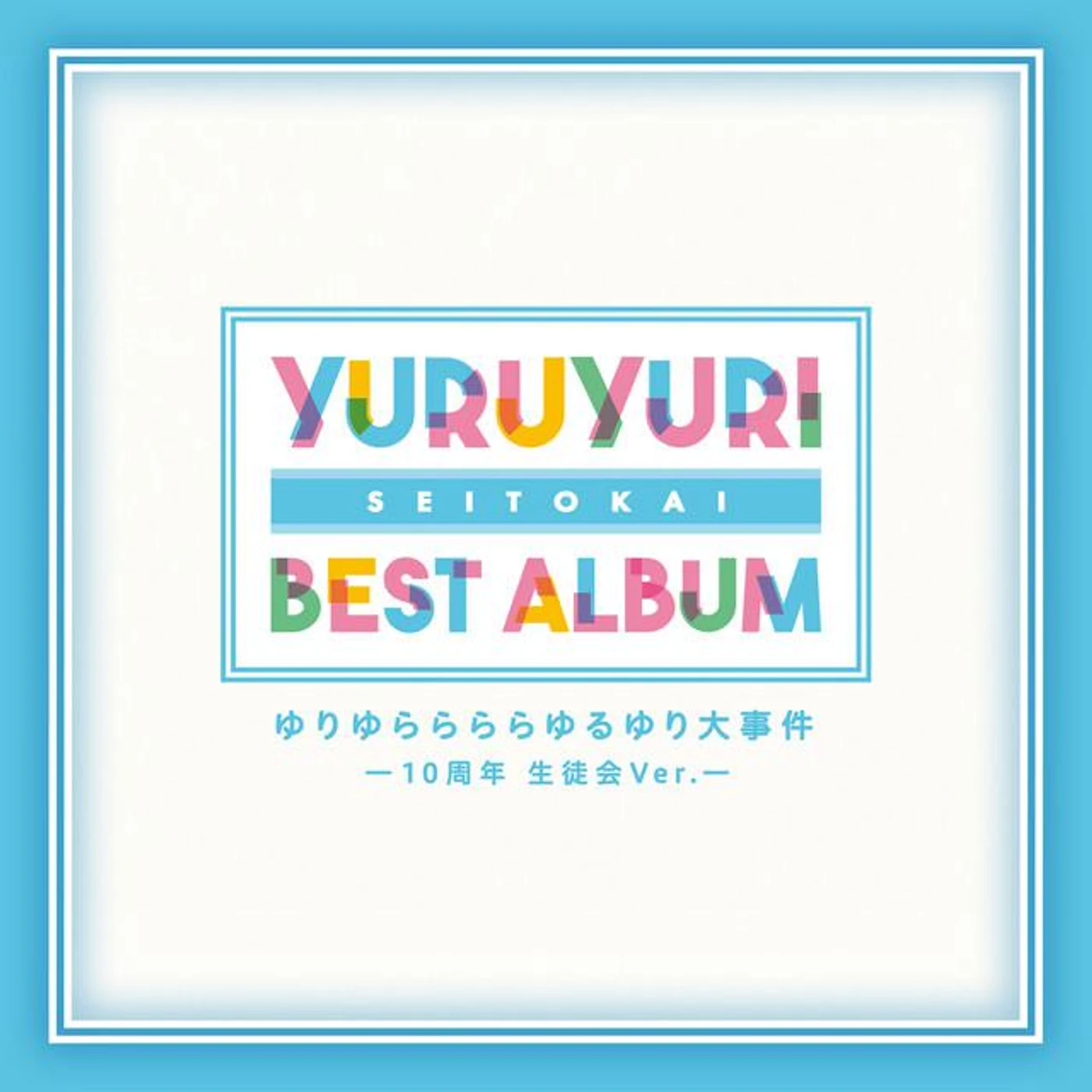 Nanamori-Chu☆Seitokai Brand Page