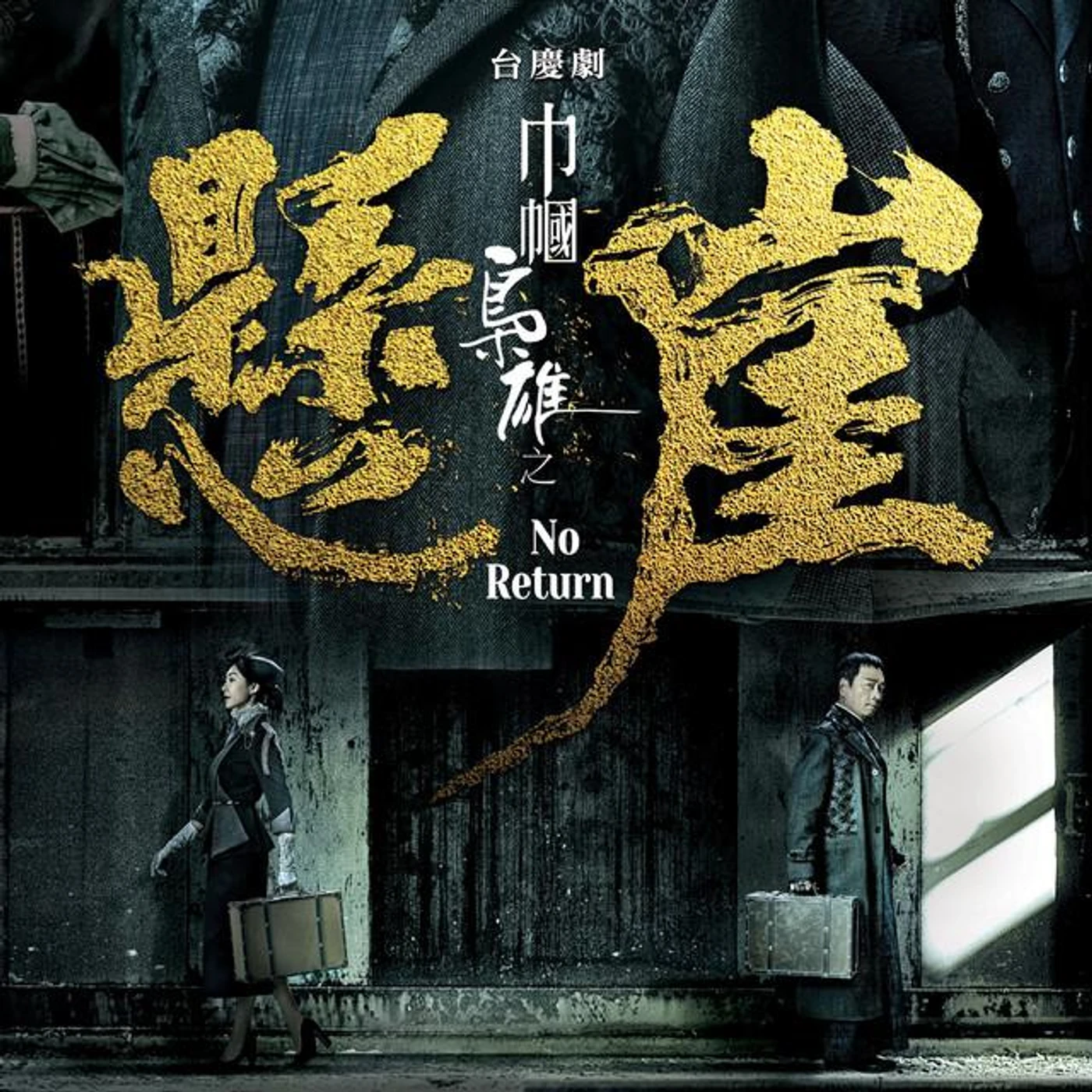 黎耀祥 Brand Page