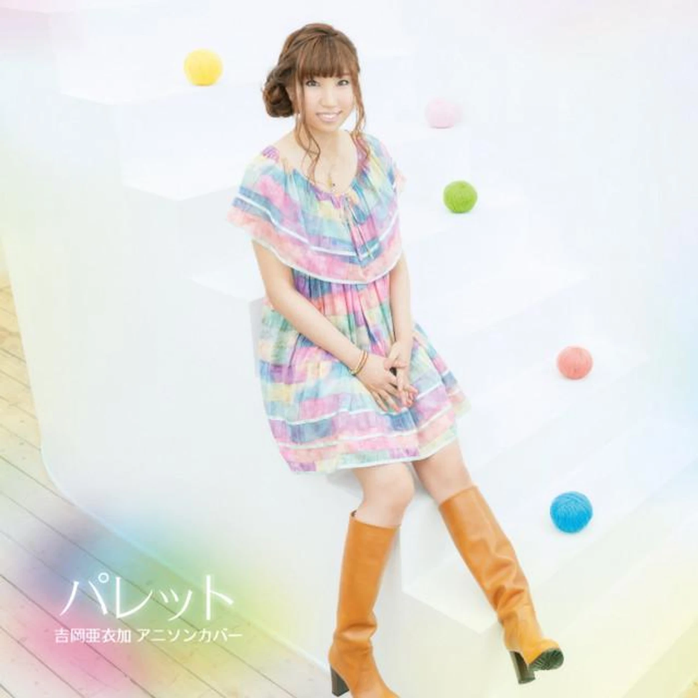 吉岡亜衣加 Brand Page