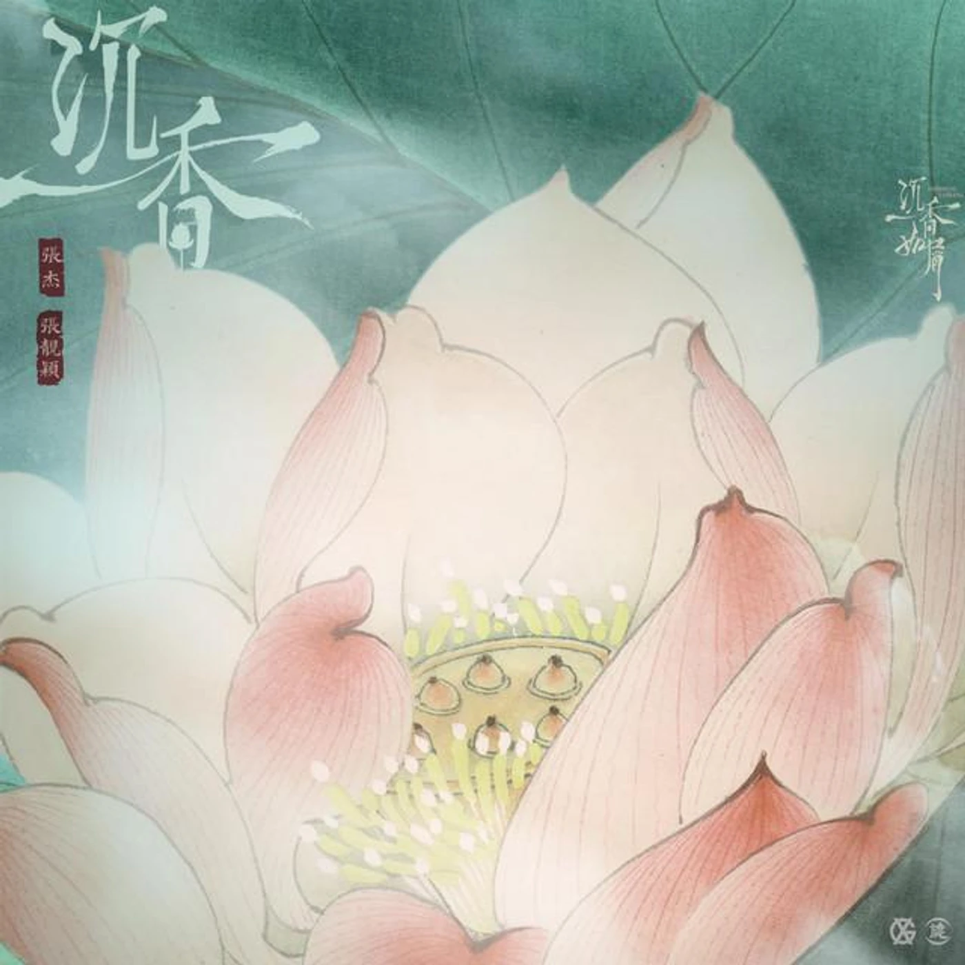 張傑 Brand Page