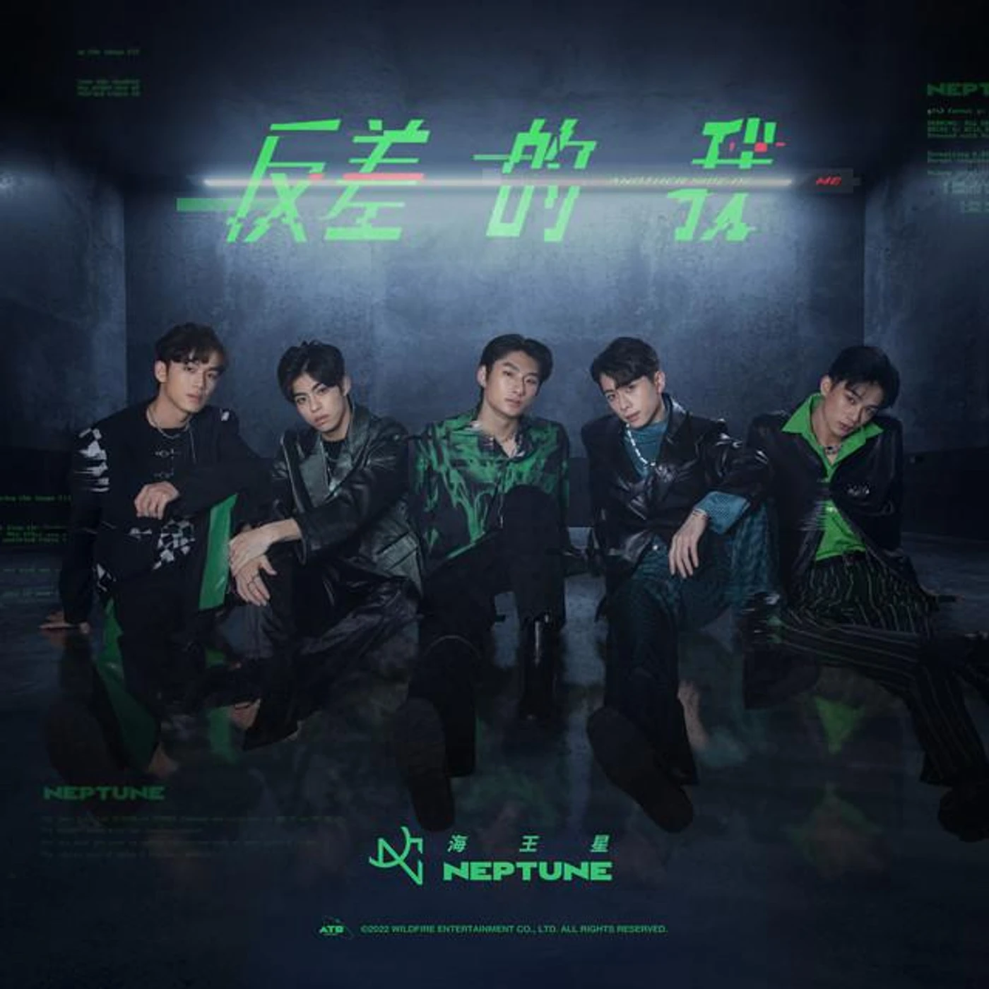 原子少年 海王星