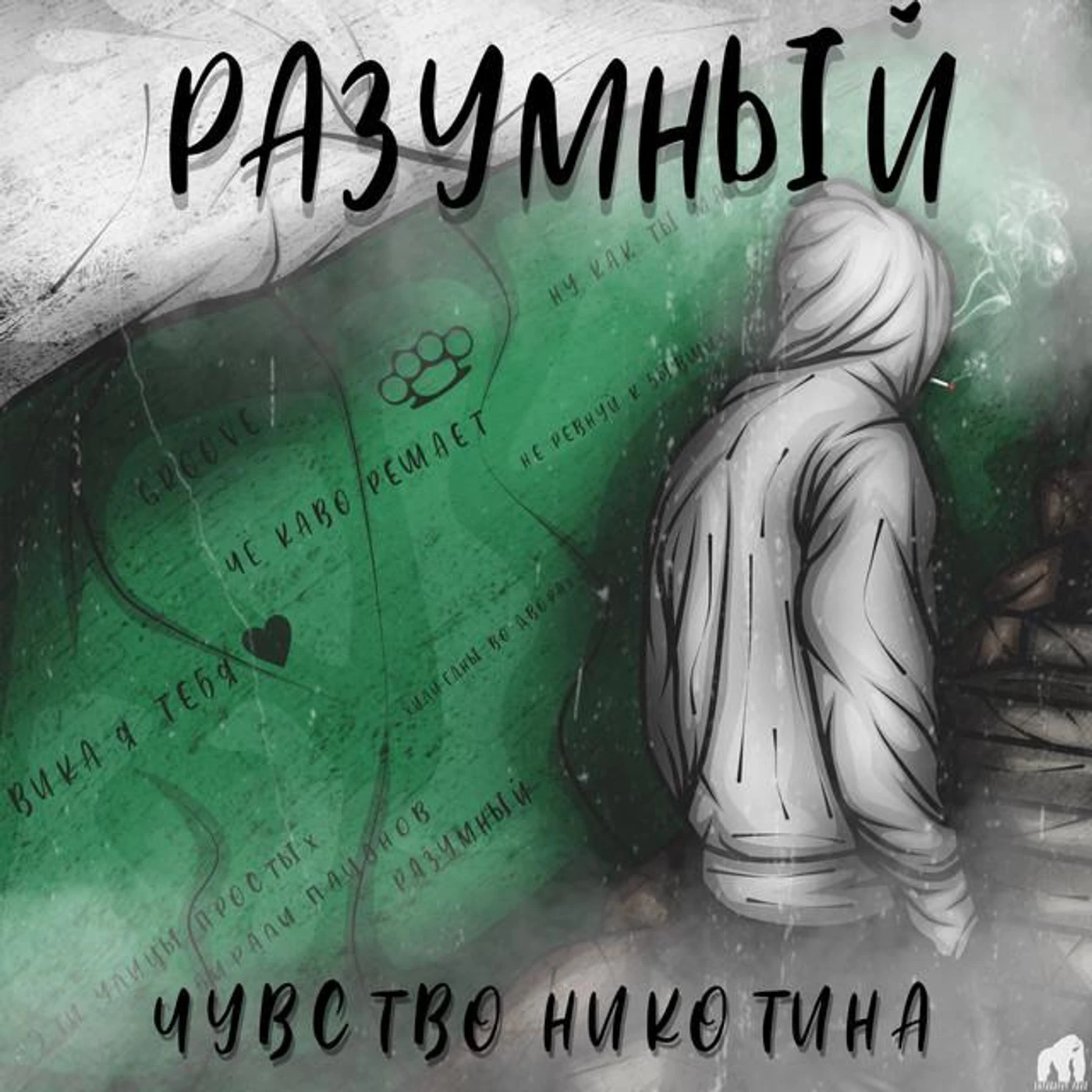 Разумный Brand Page