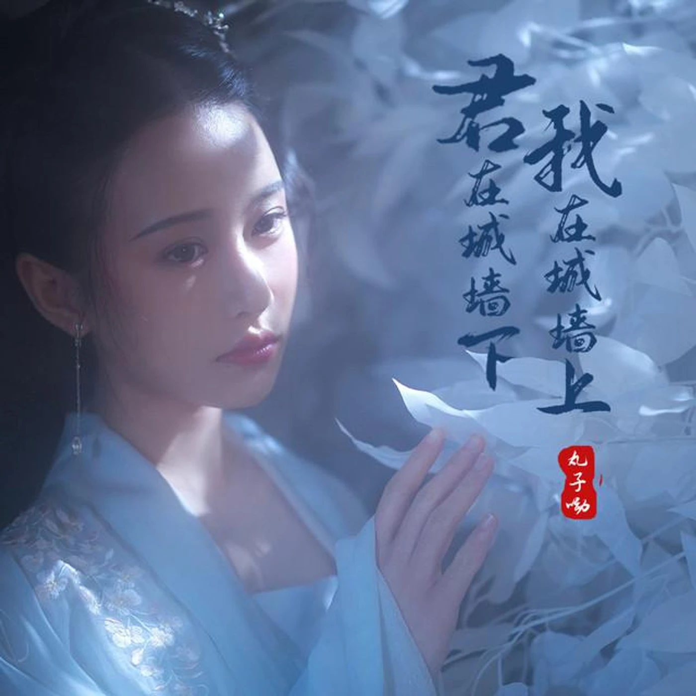 丸子呦 Brand Page