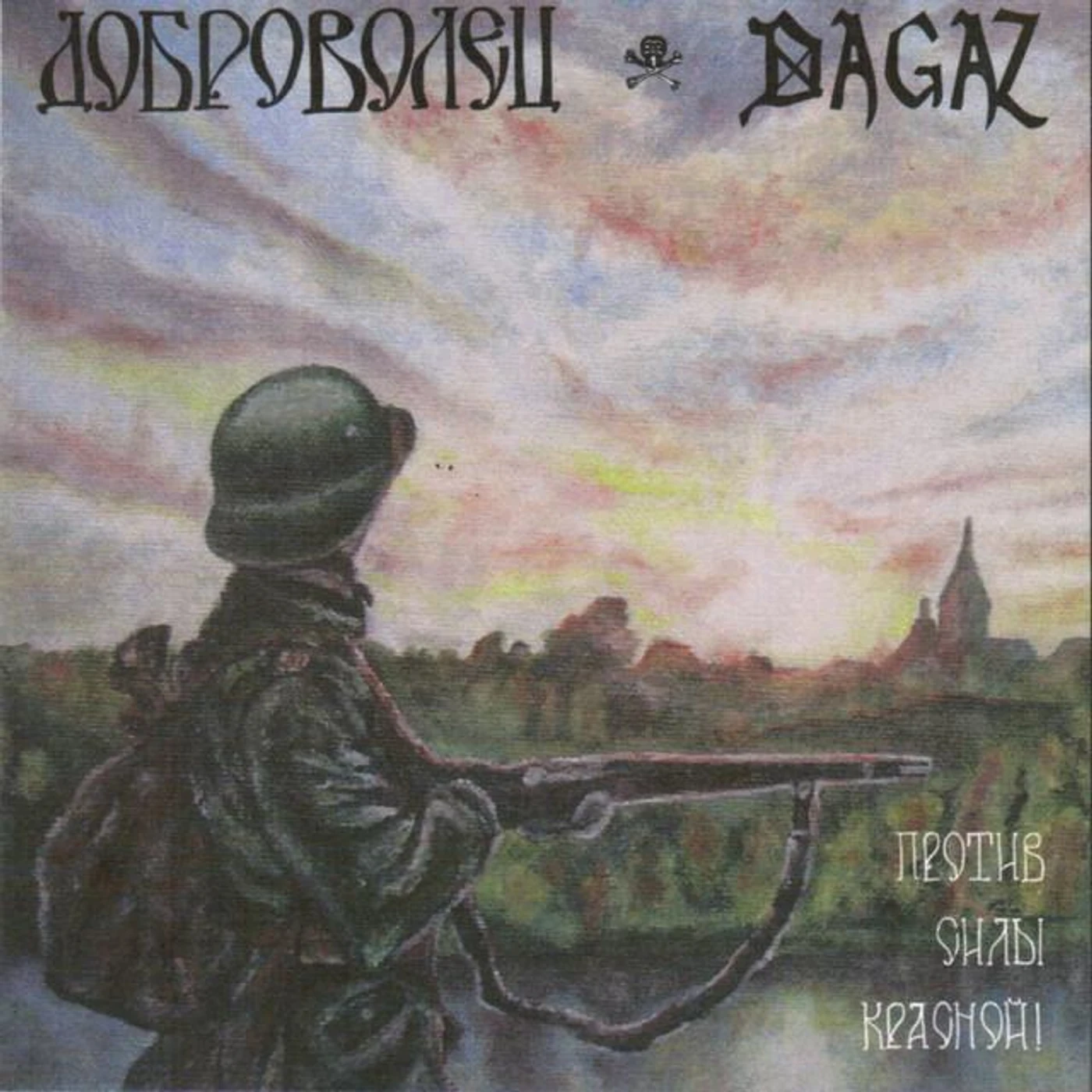 Доброволец Brand Page