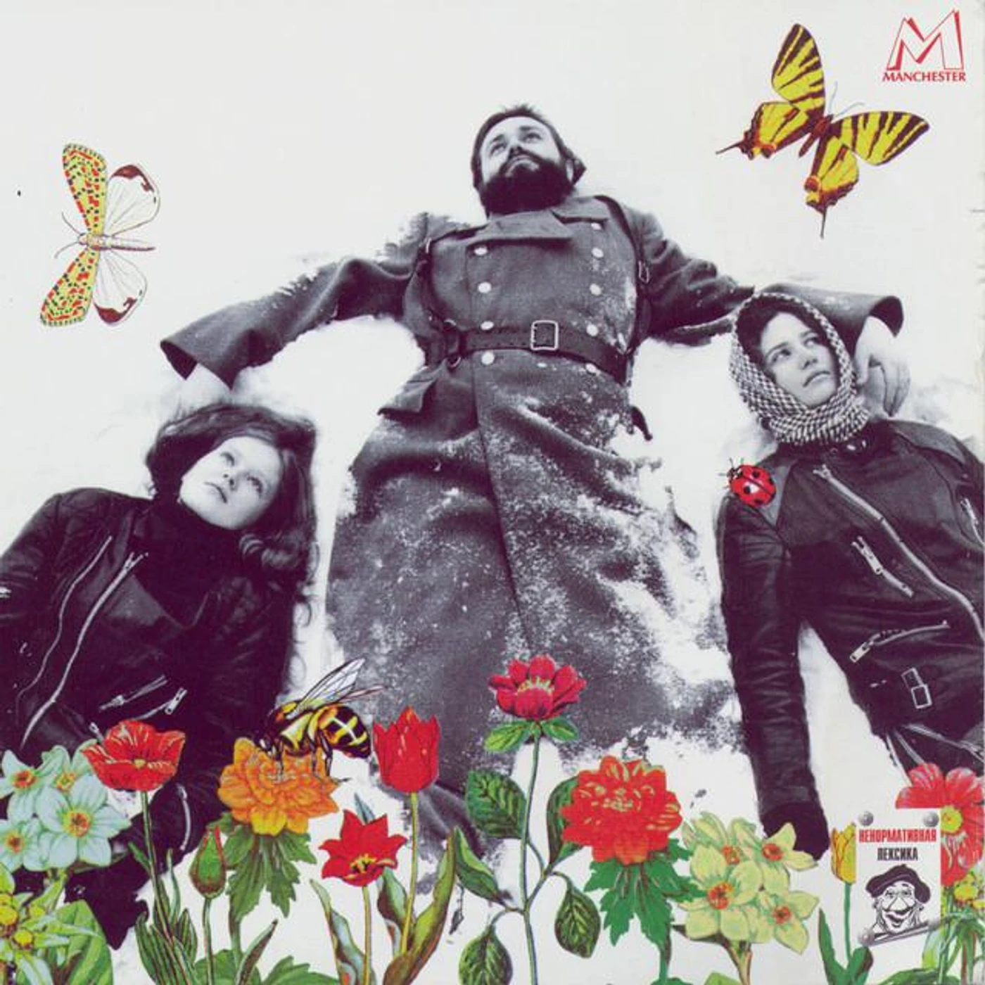 "Полковник И Однополчане" Brand Page