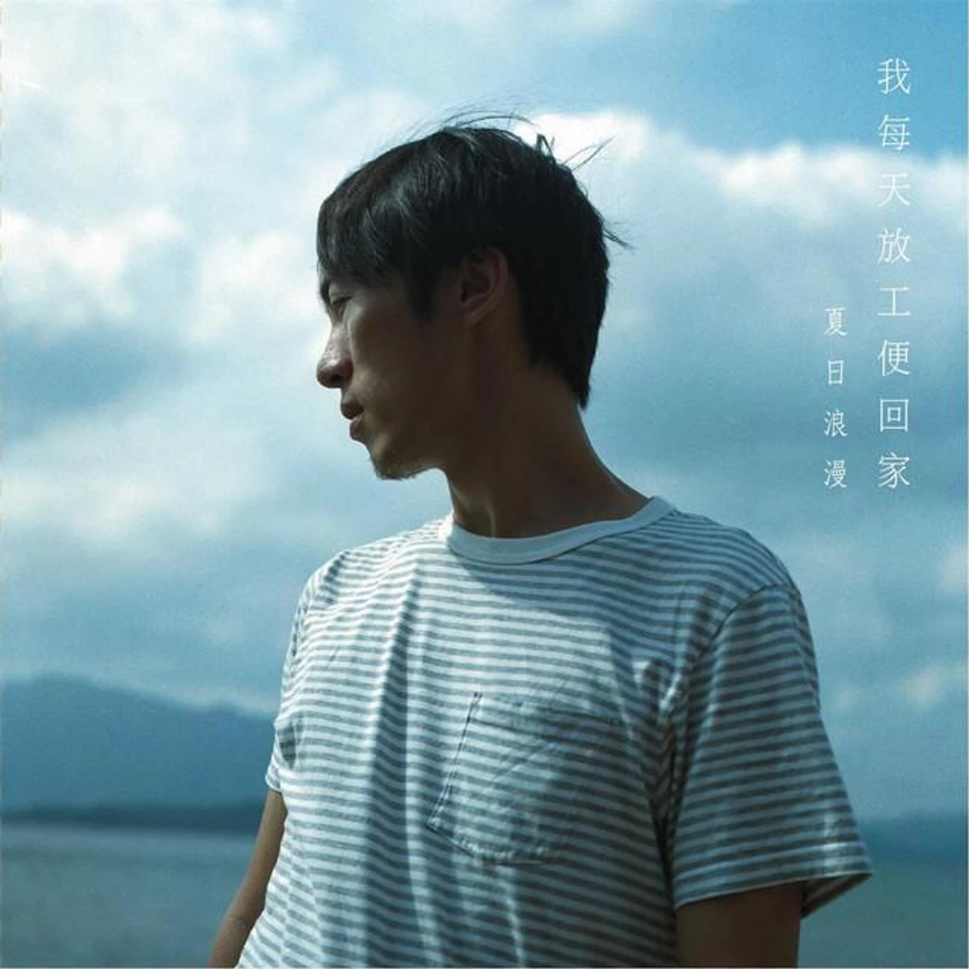 夏日浪漫 Brand Page