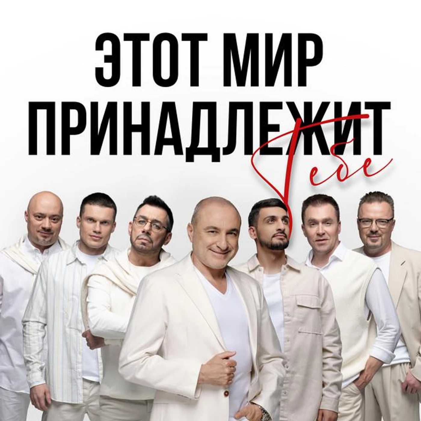 Хор Турецкого
