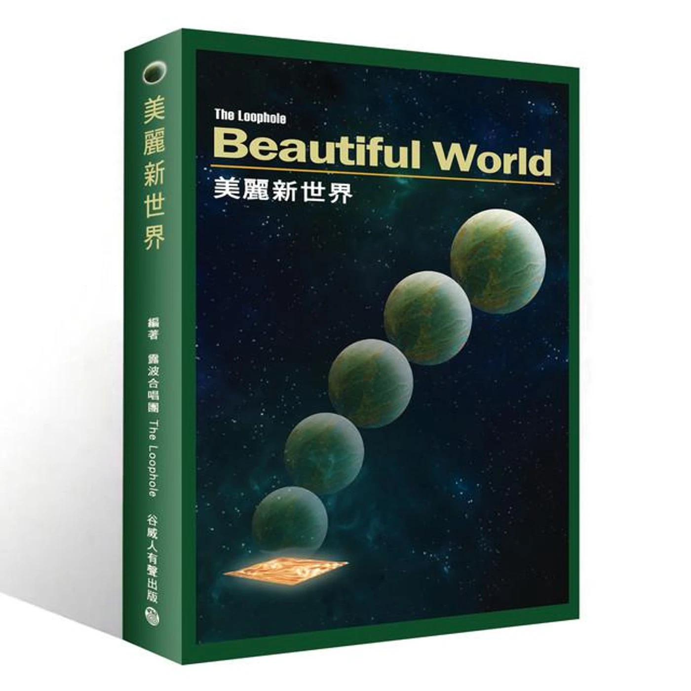 露波合唱團 Brand Page
