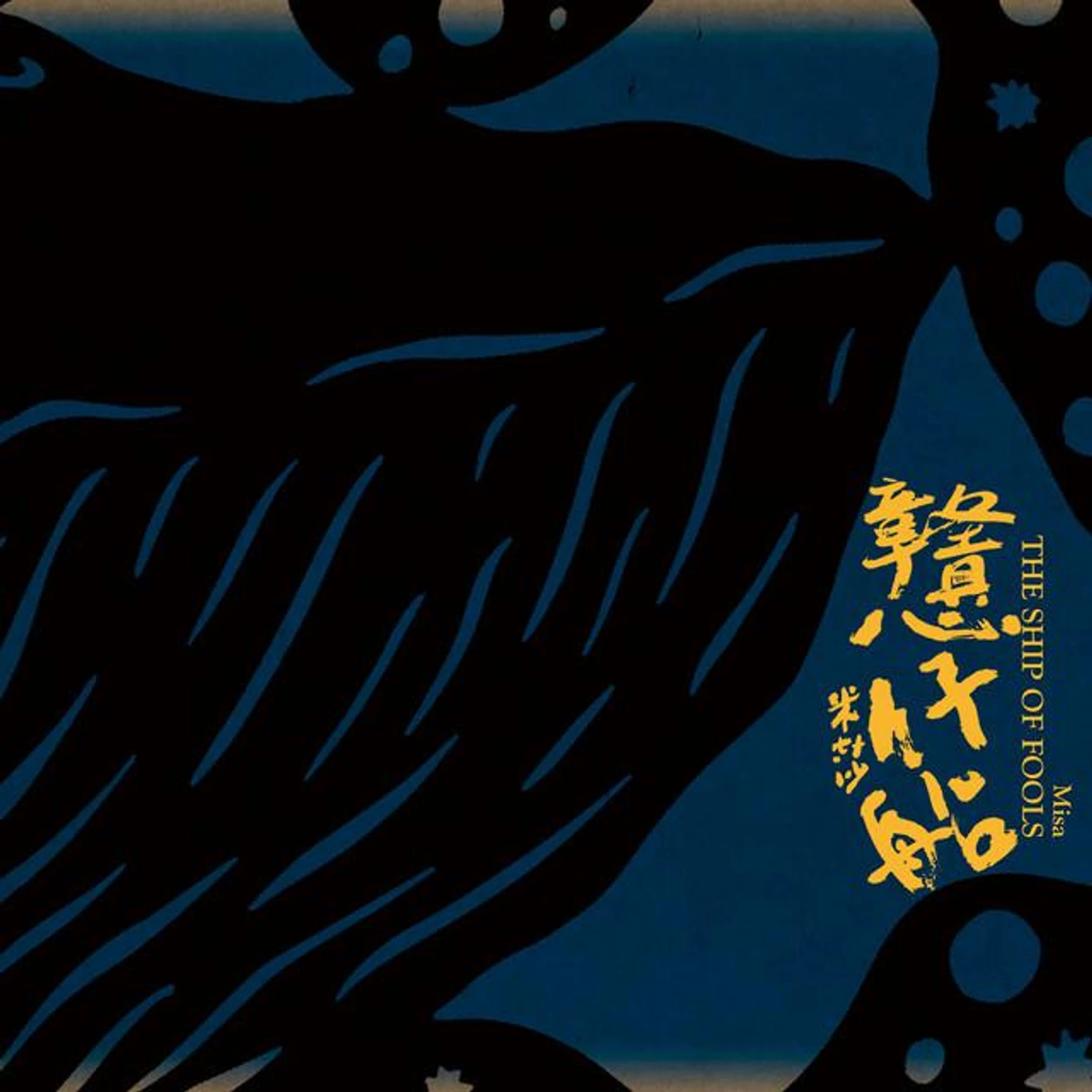 米莎 Brand Page