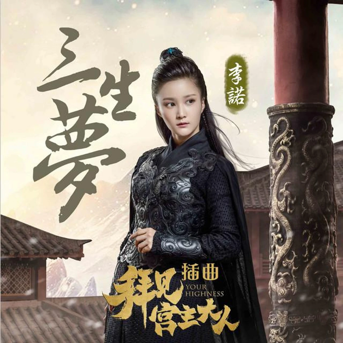 李諾 Brand Page