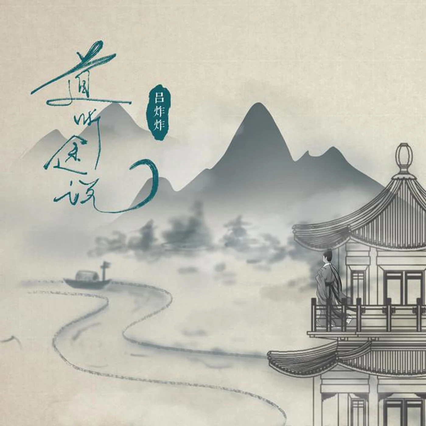 吕炸炸 Brand Page