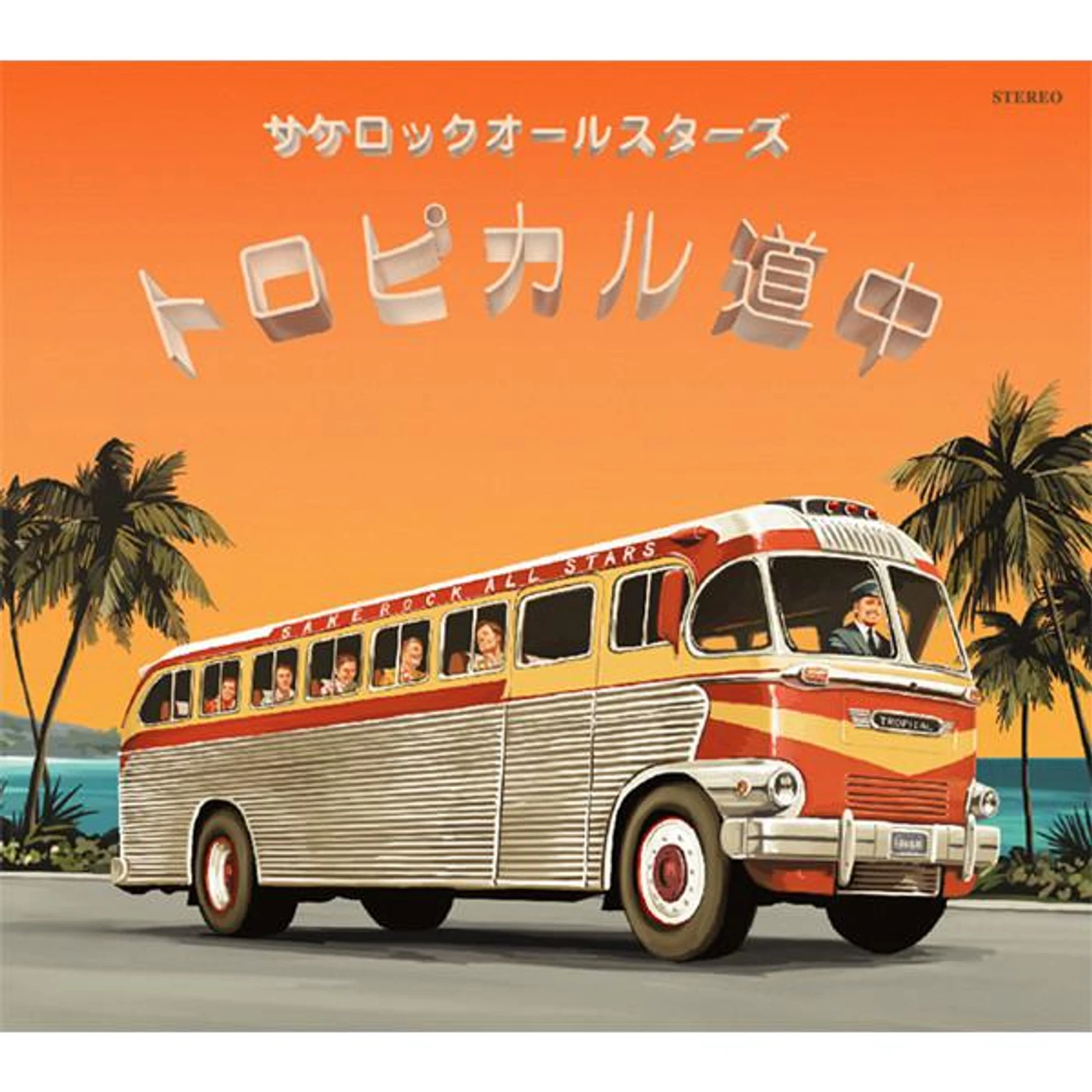 サケロックオールスターズ Brand Page