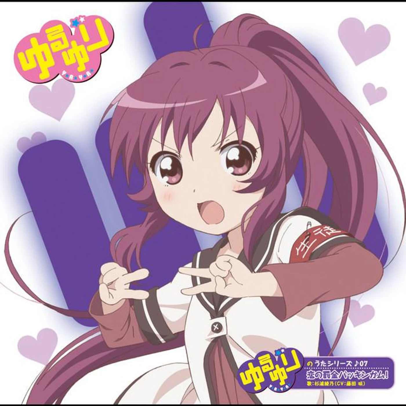 杉浦綾乃(CV:藤田咲) Brand Page