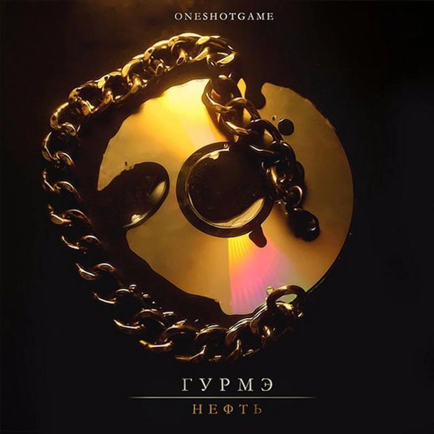 Гурмэ