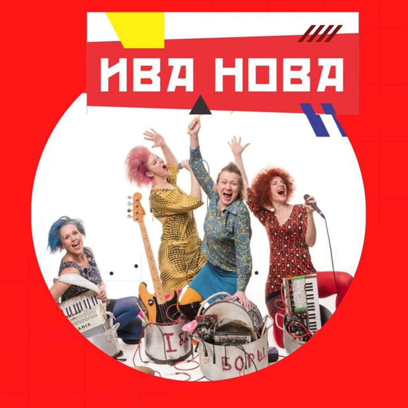 Ива Нова Brand Page