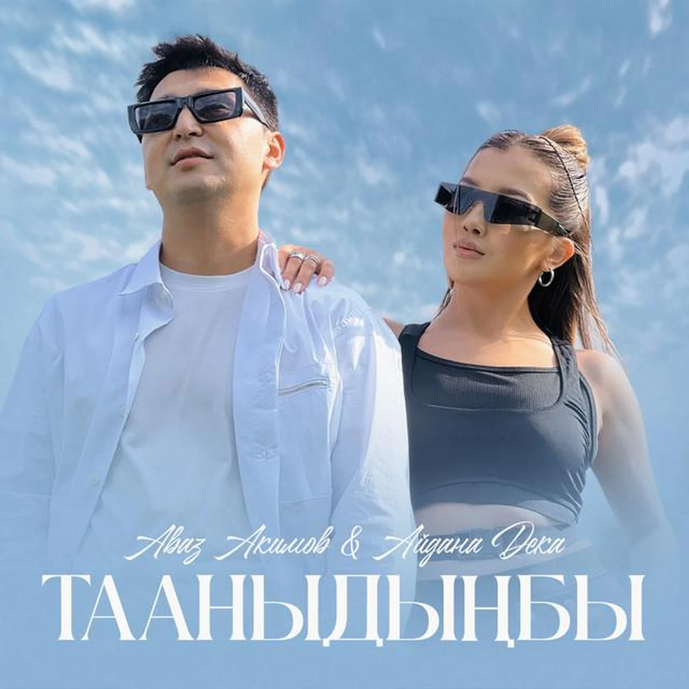 Аваз Акимов Brand Page