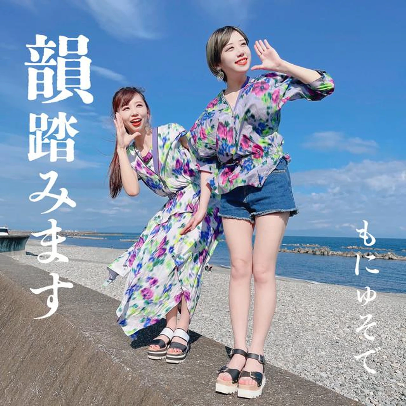 もにゅそで Brand Page