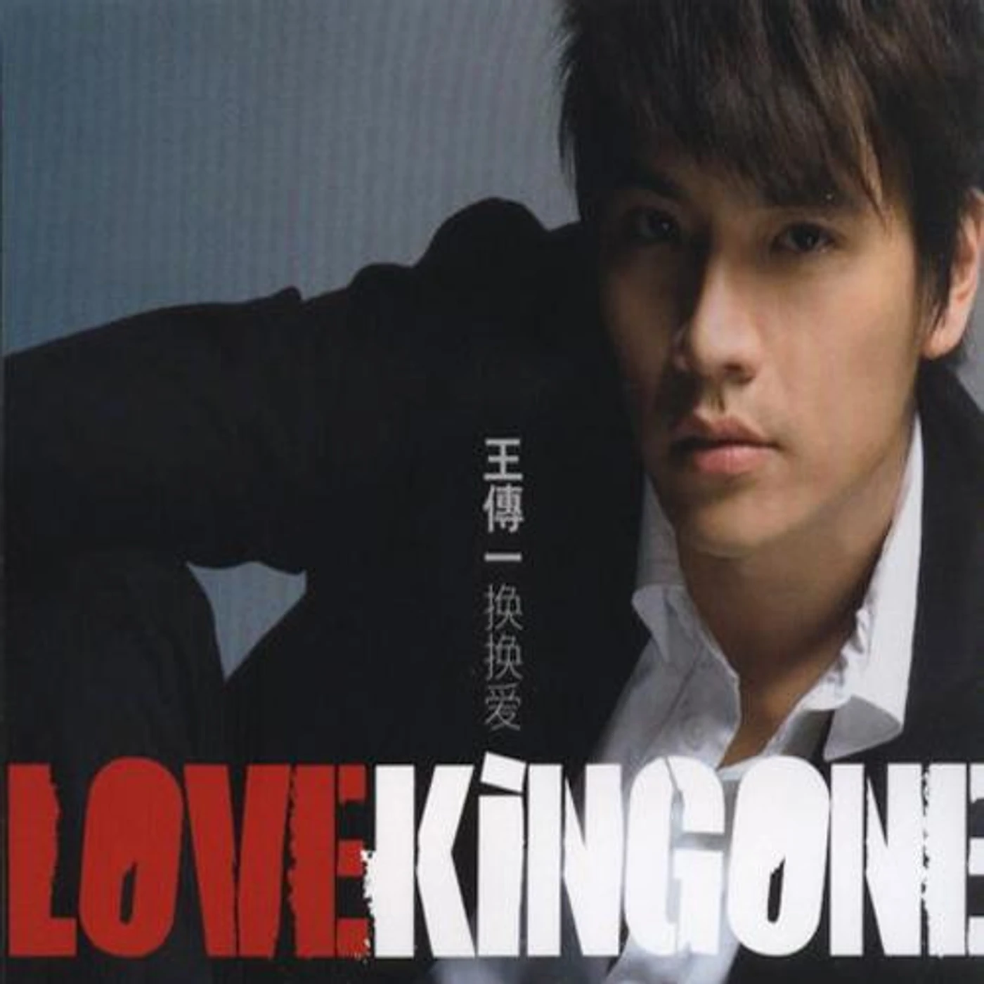 王傳一 Brand Page