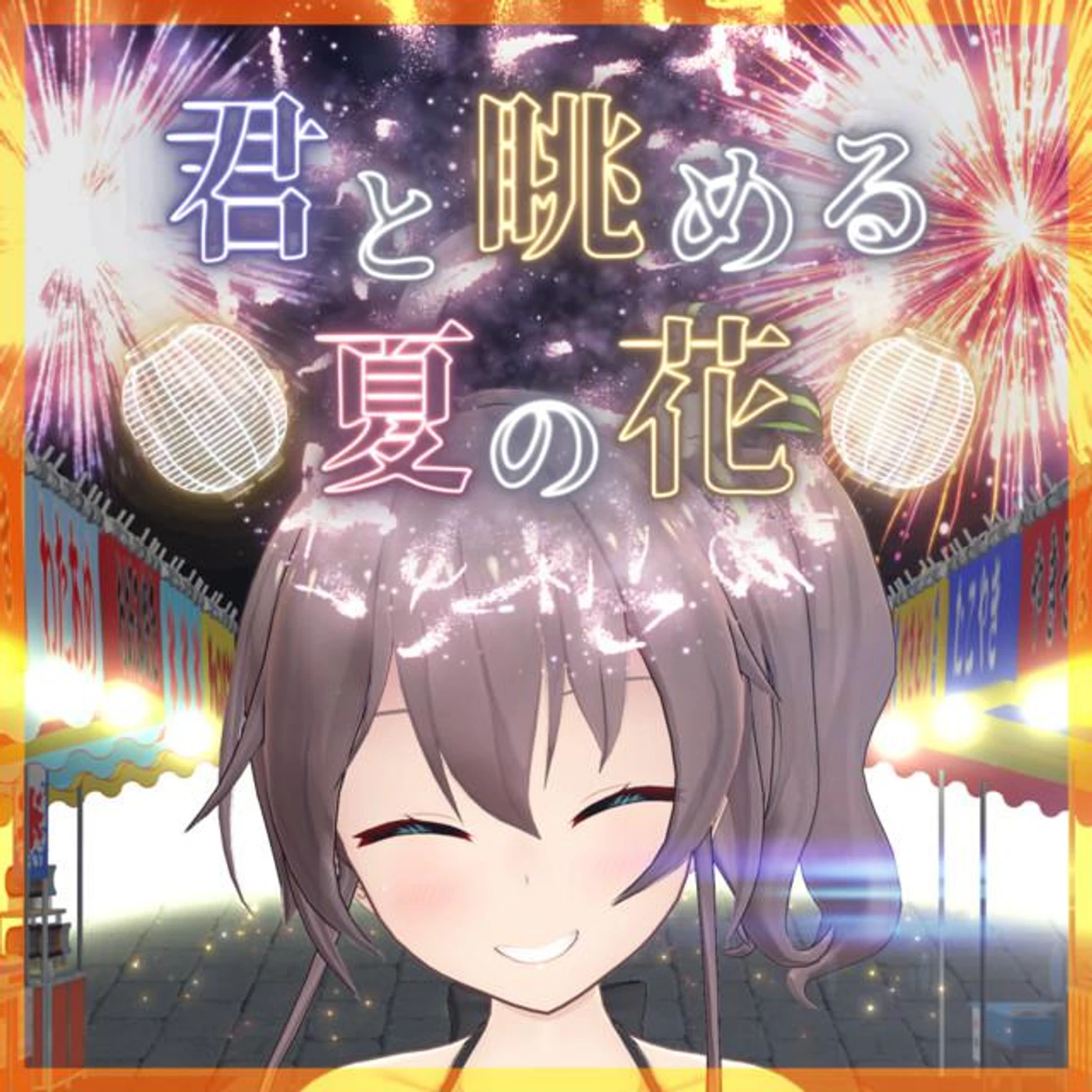 メリッサ