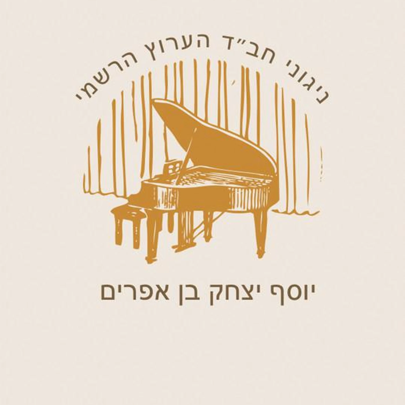 ניגוני חבד Brand Page