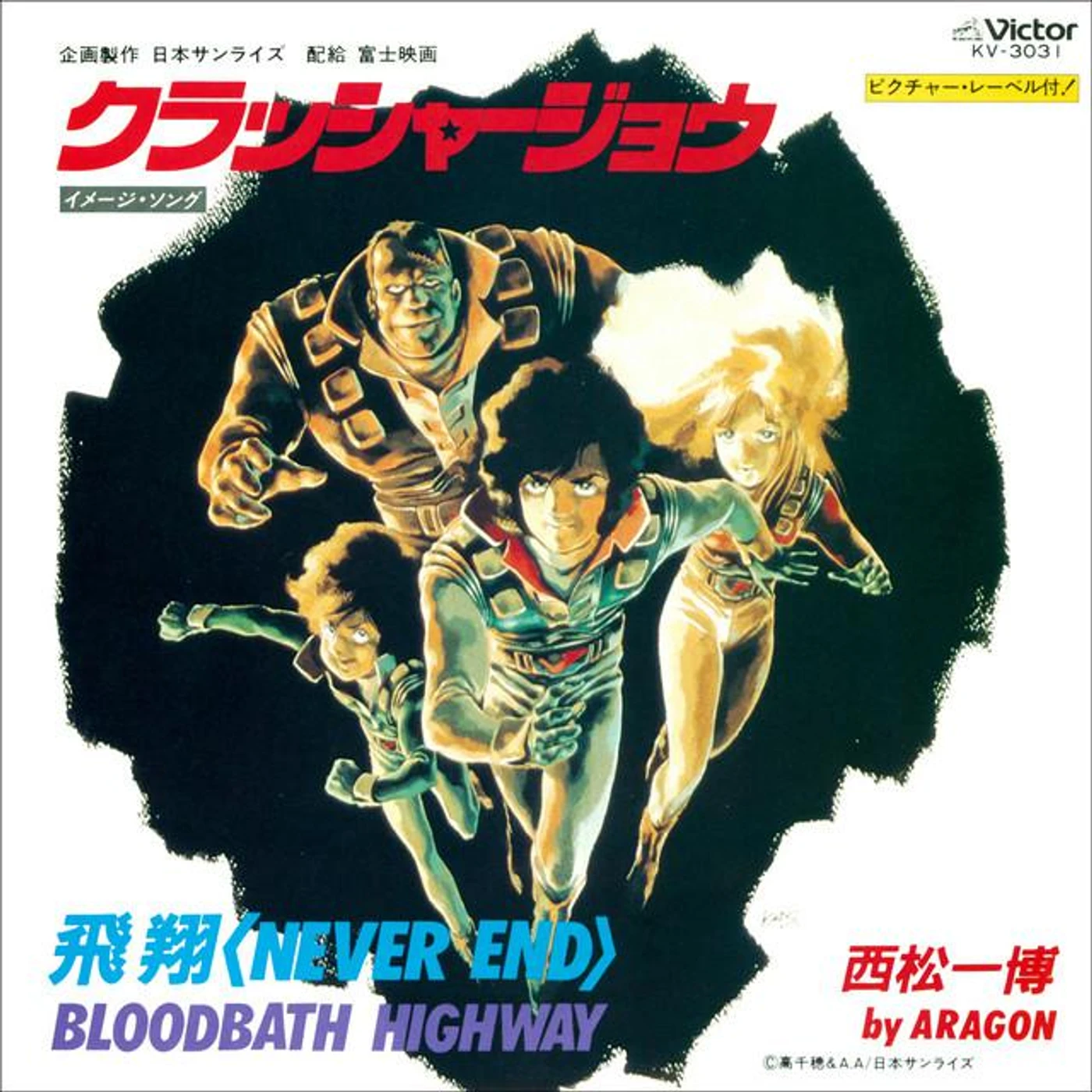 西松一博 by ARAGON