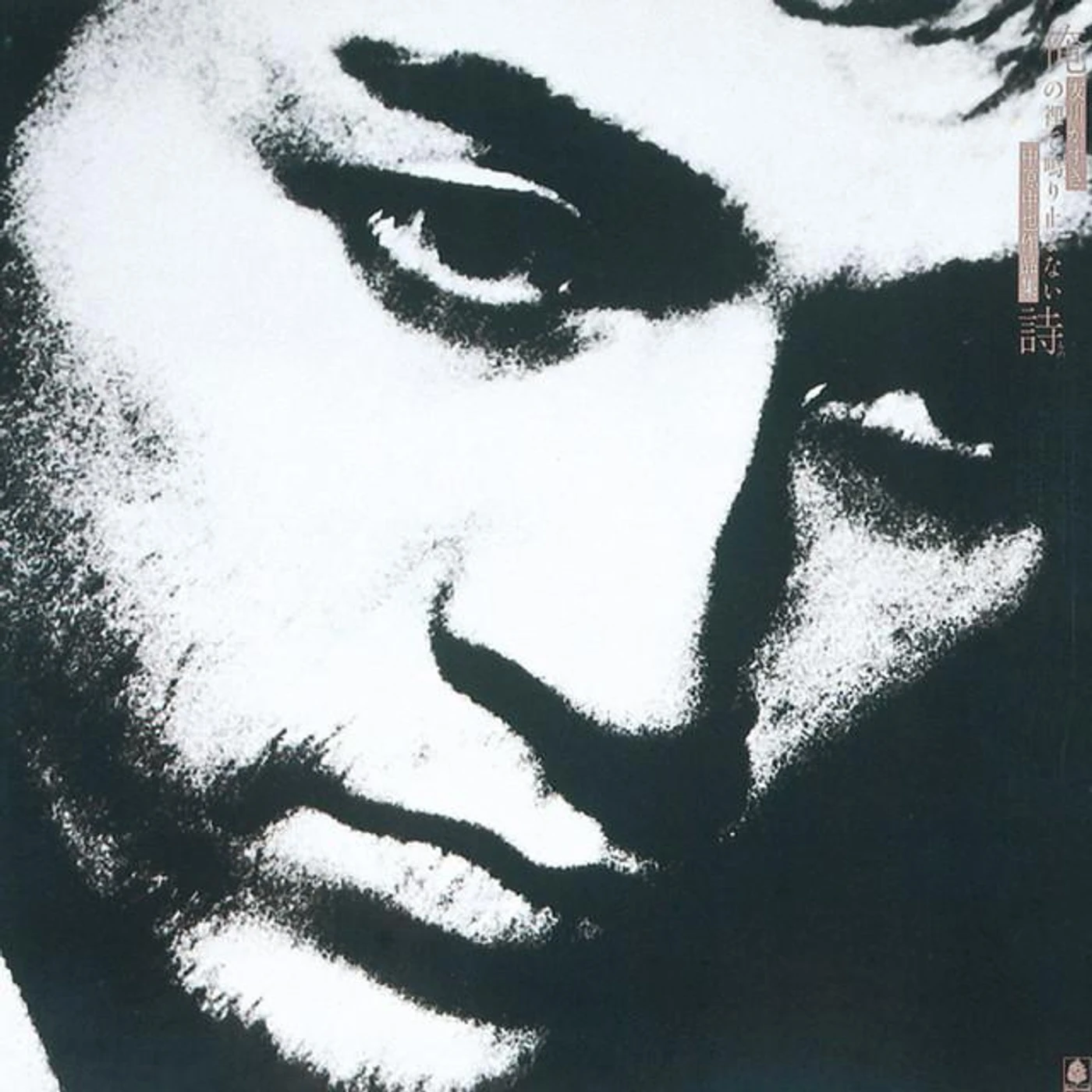 友川かずき Brand Page