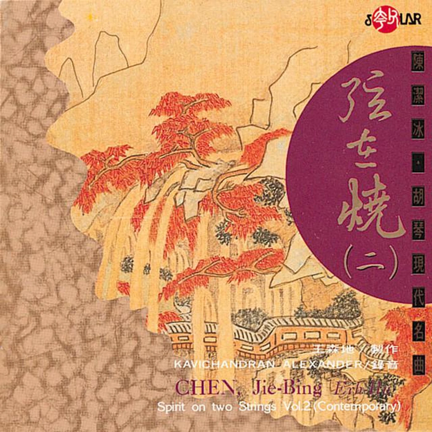 陳潔冰 Brand Page